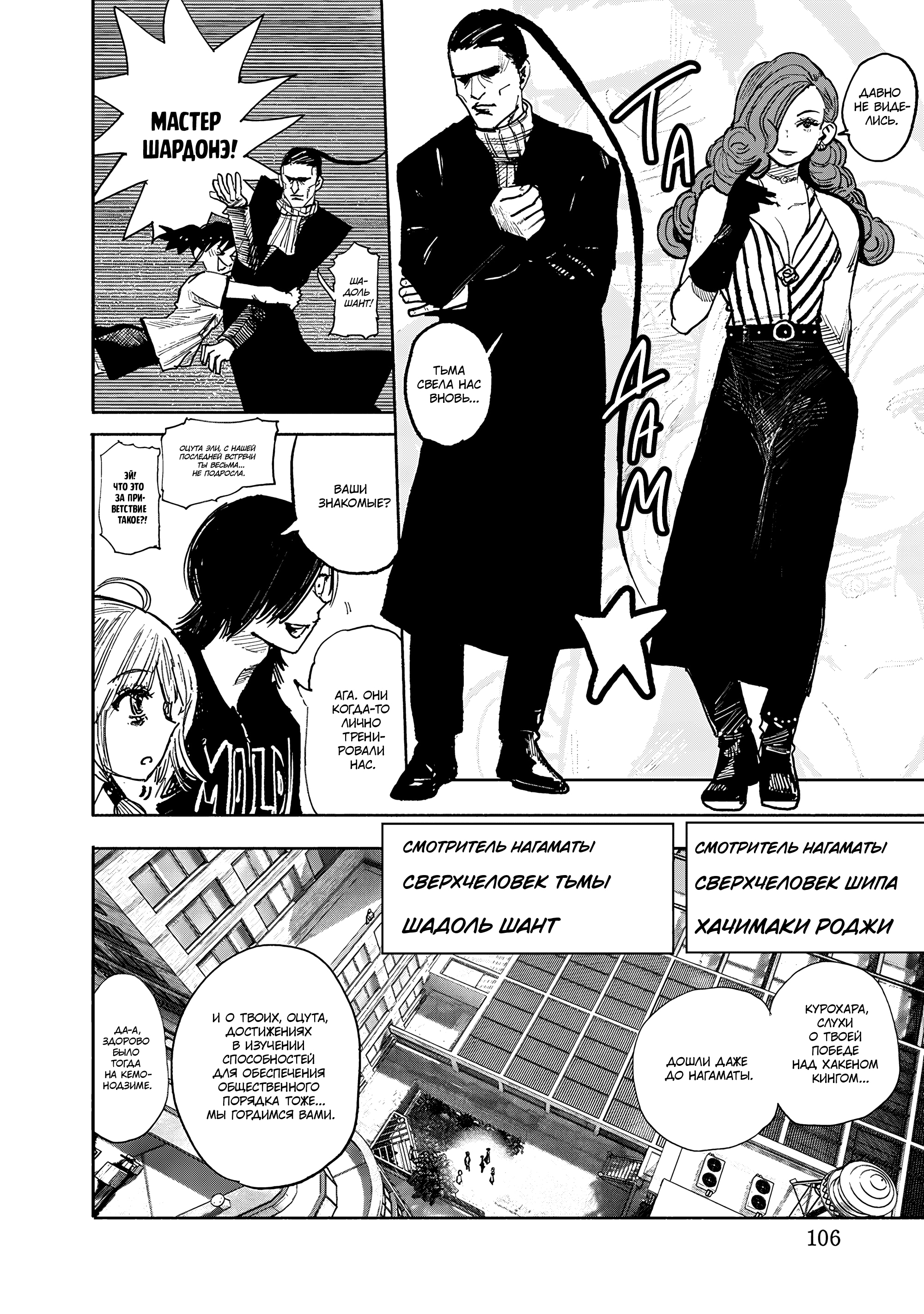 Read Тёдзин Х Manga Online