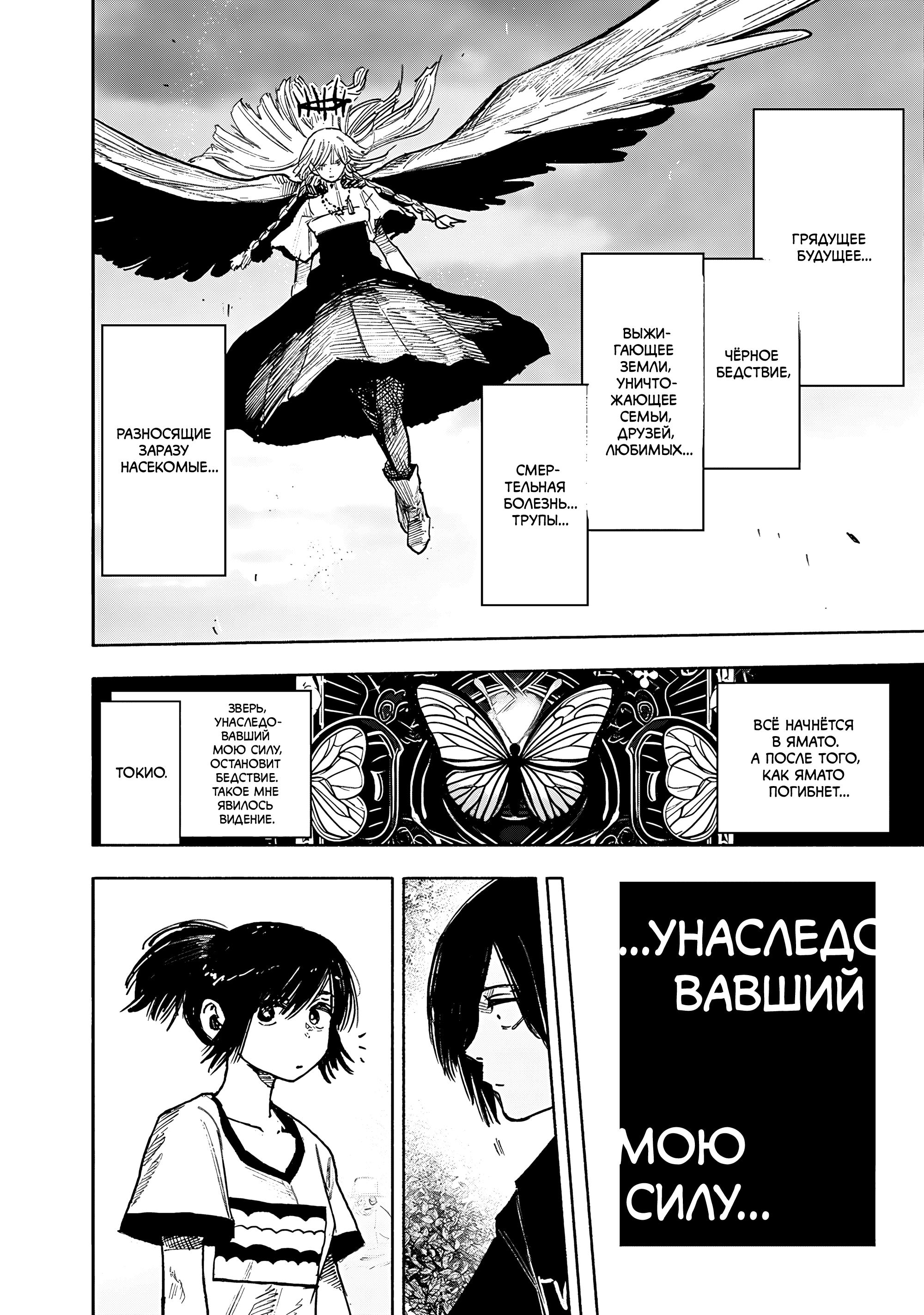 Read Тёдзин Х Manga Online