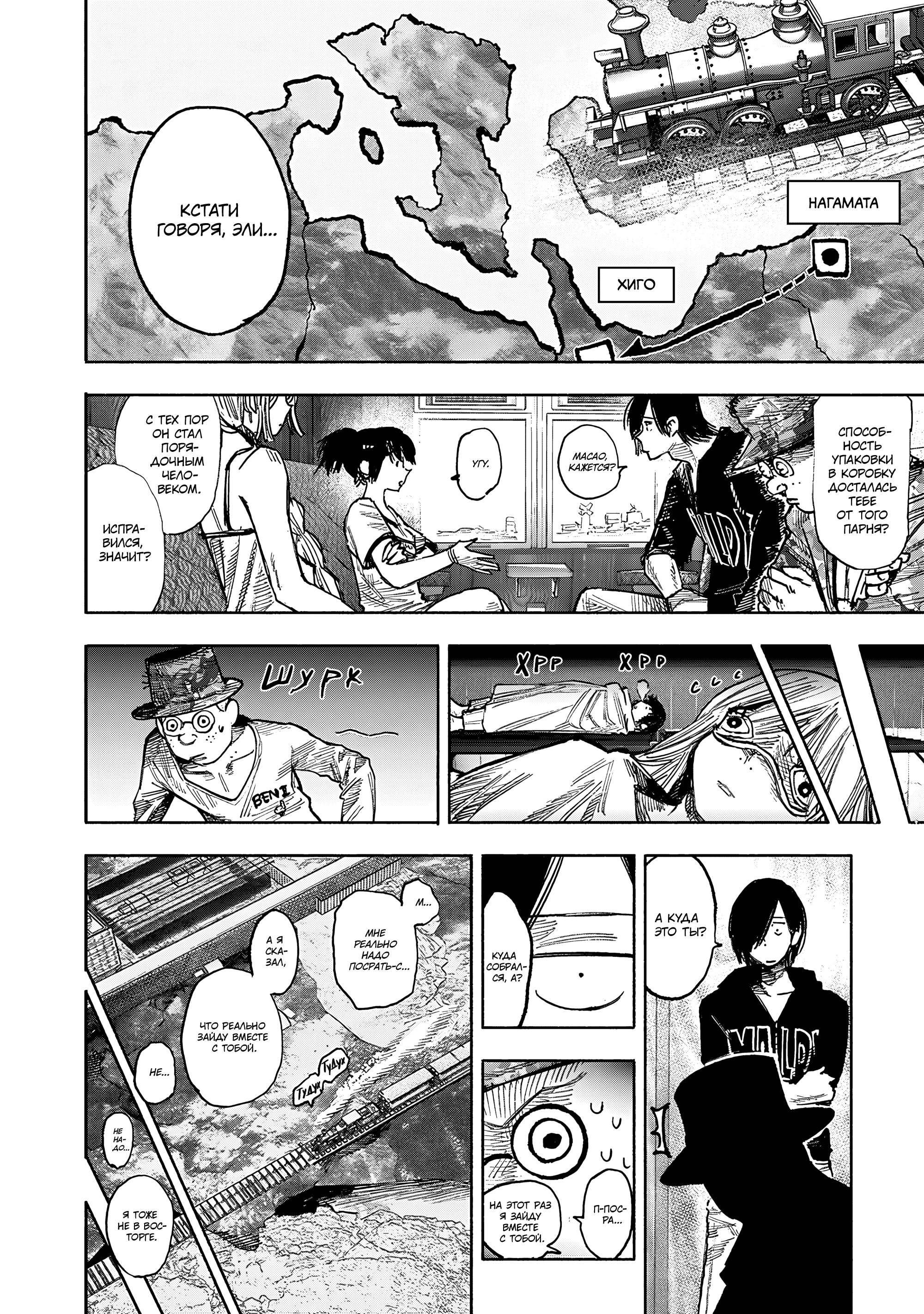 Read Тёдзин Х Manga Online