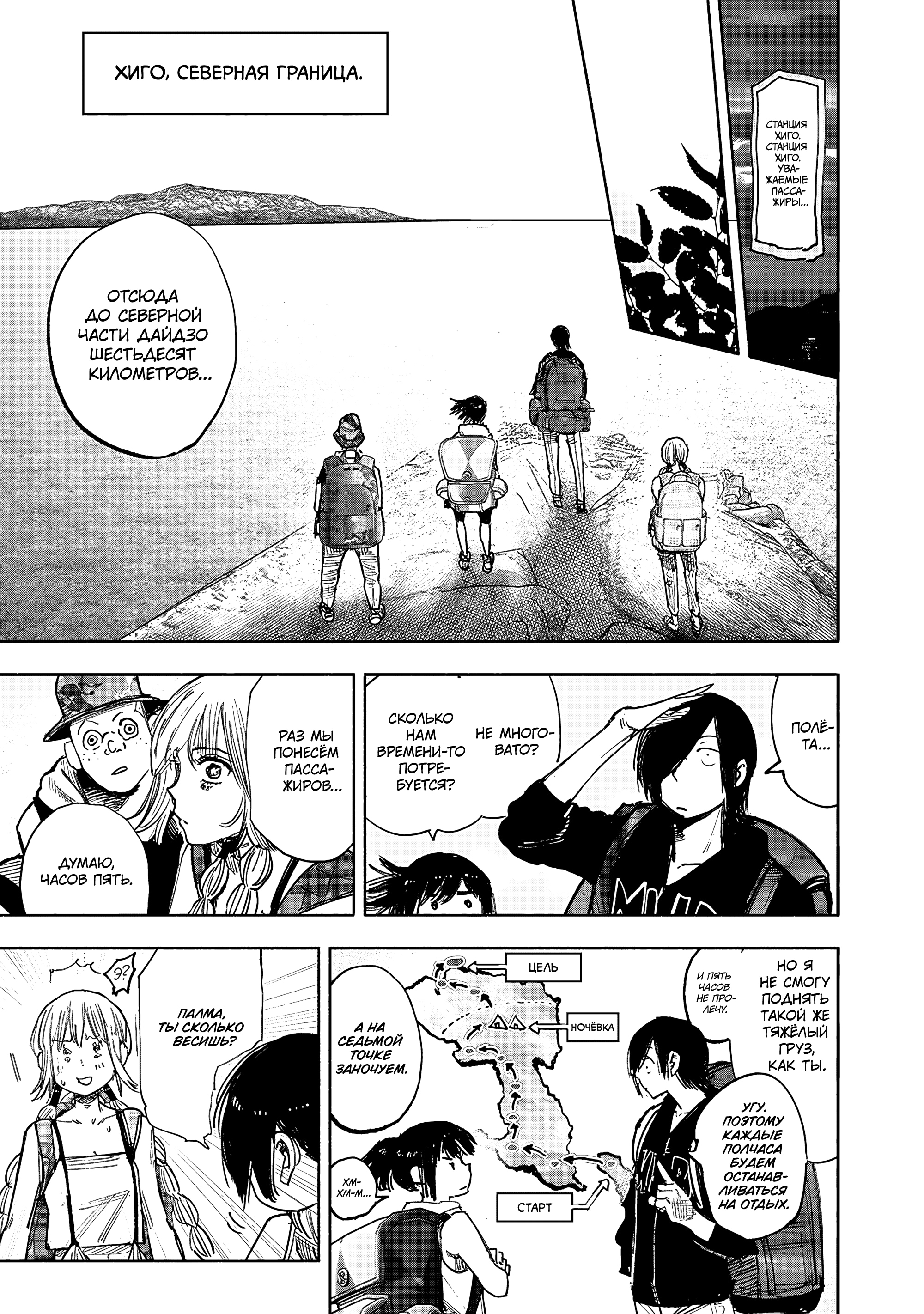 Read Тёдзин Х Manga Online