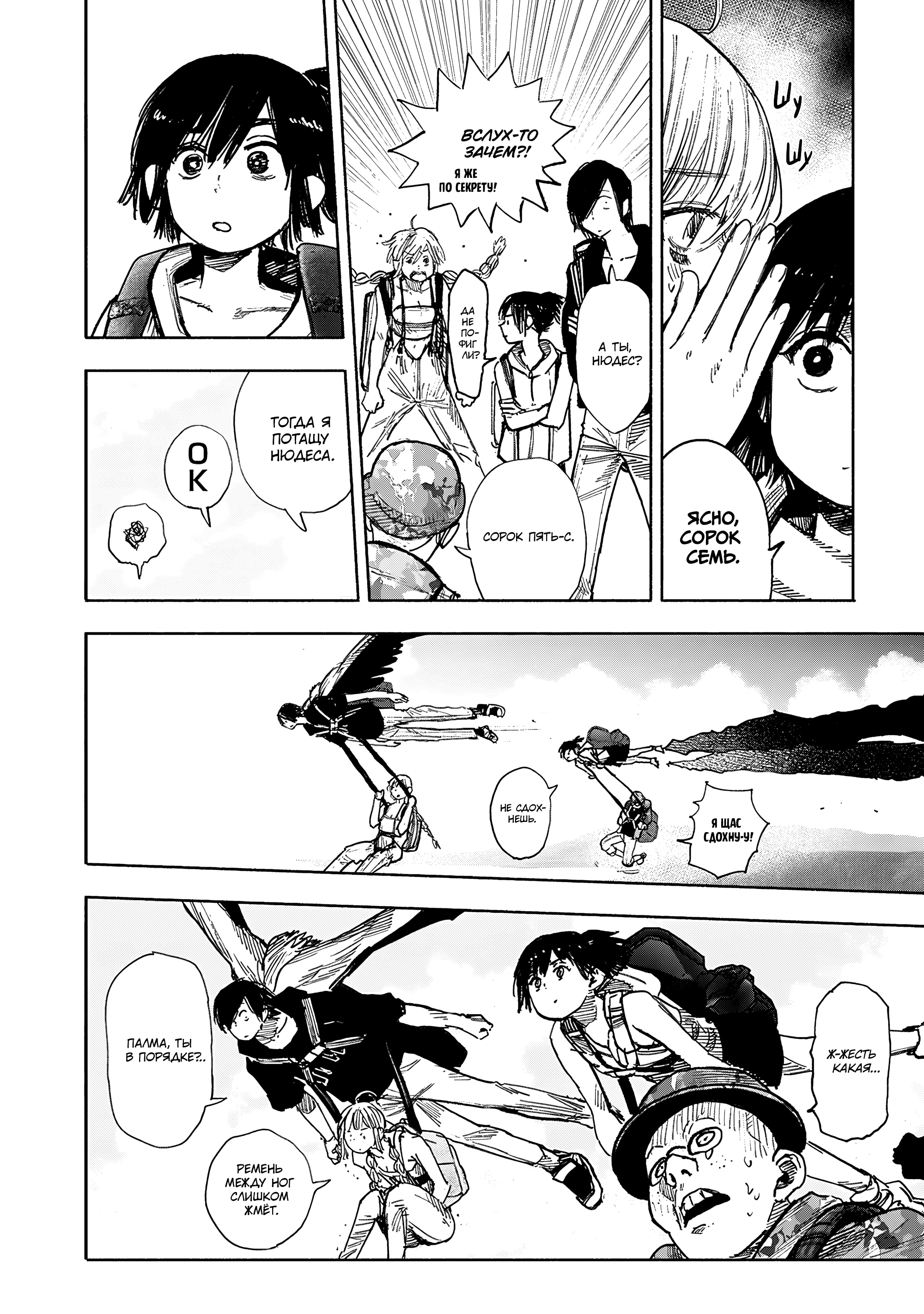 Read Тёдзин Х Manga Online