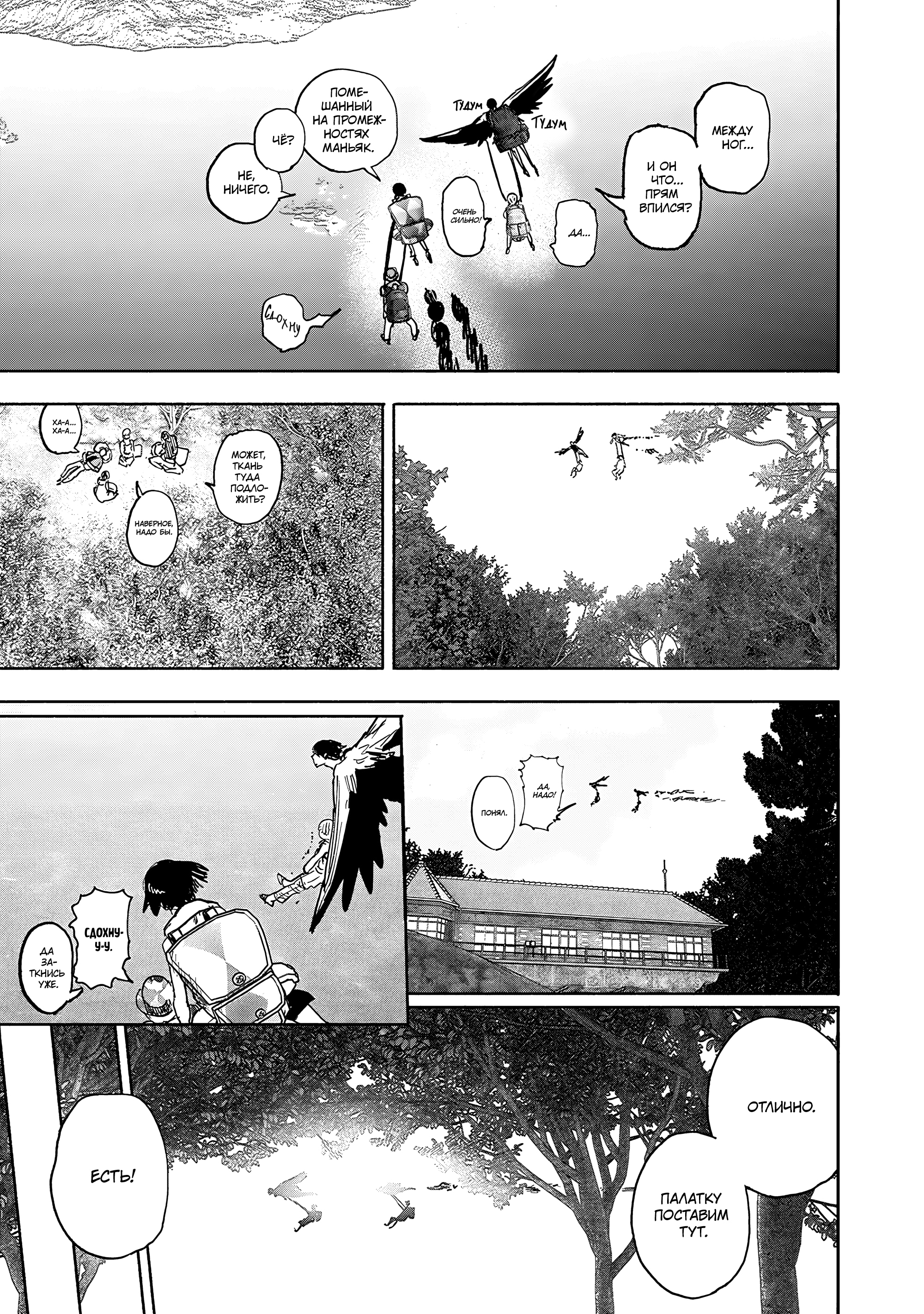 Read Тёдзин Х Manga Online