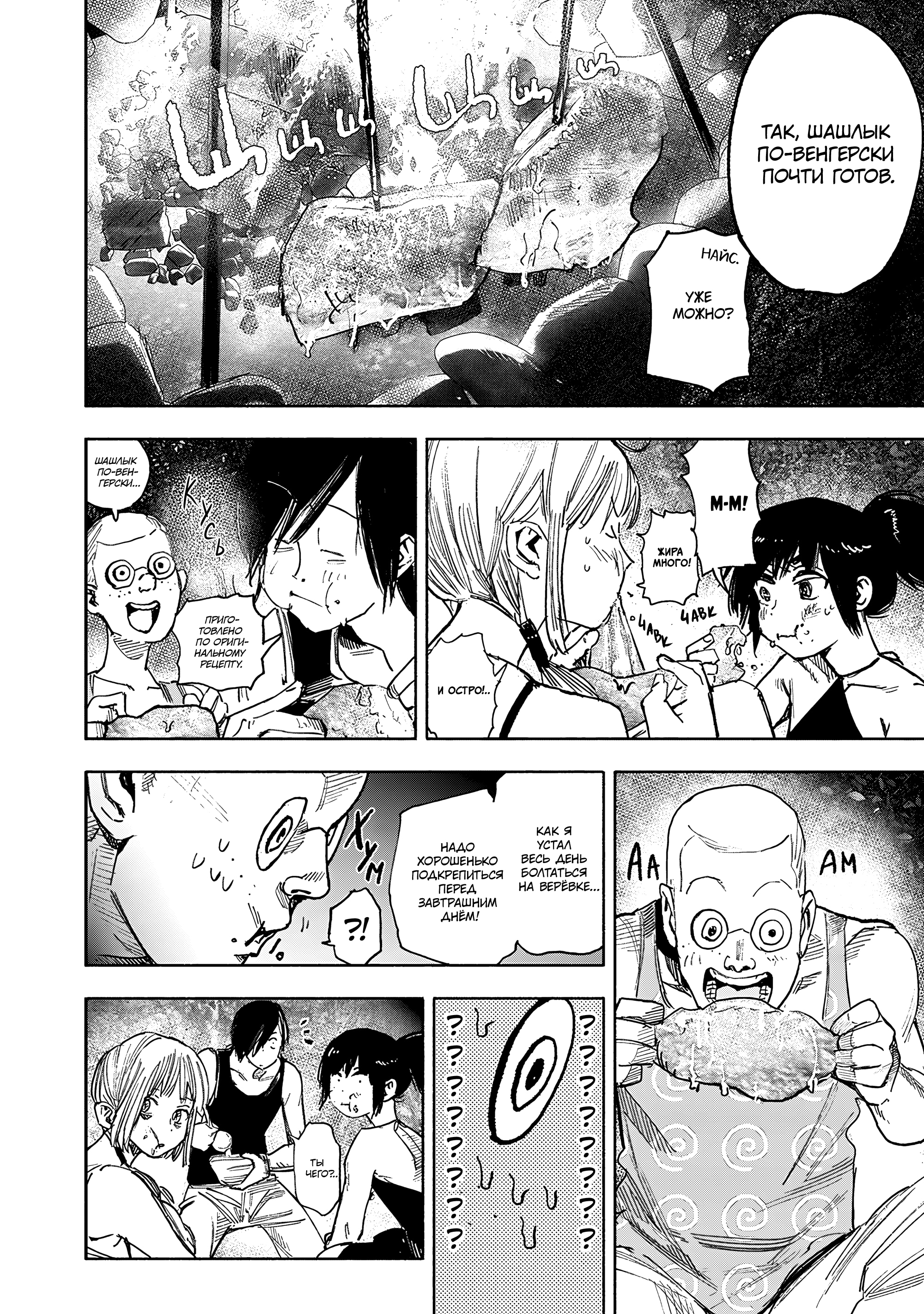 Read Тёдзин Х Manga Online