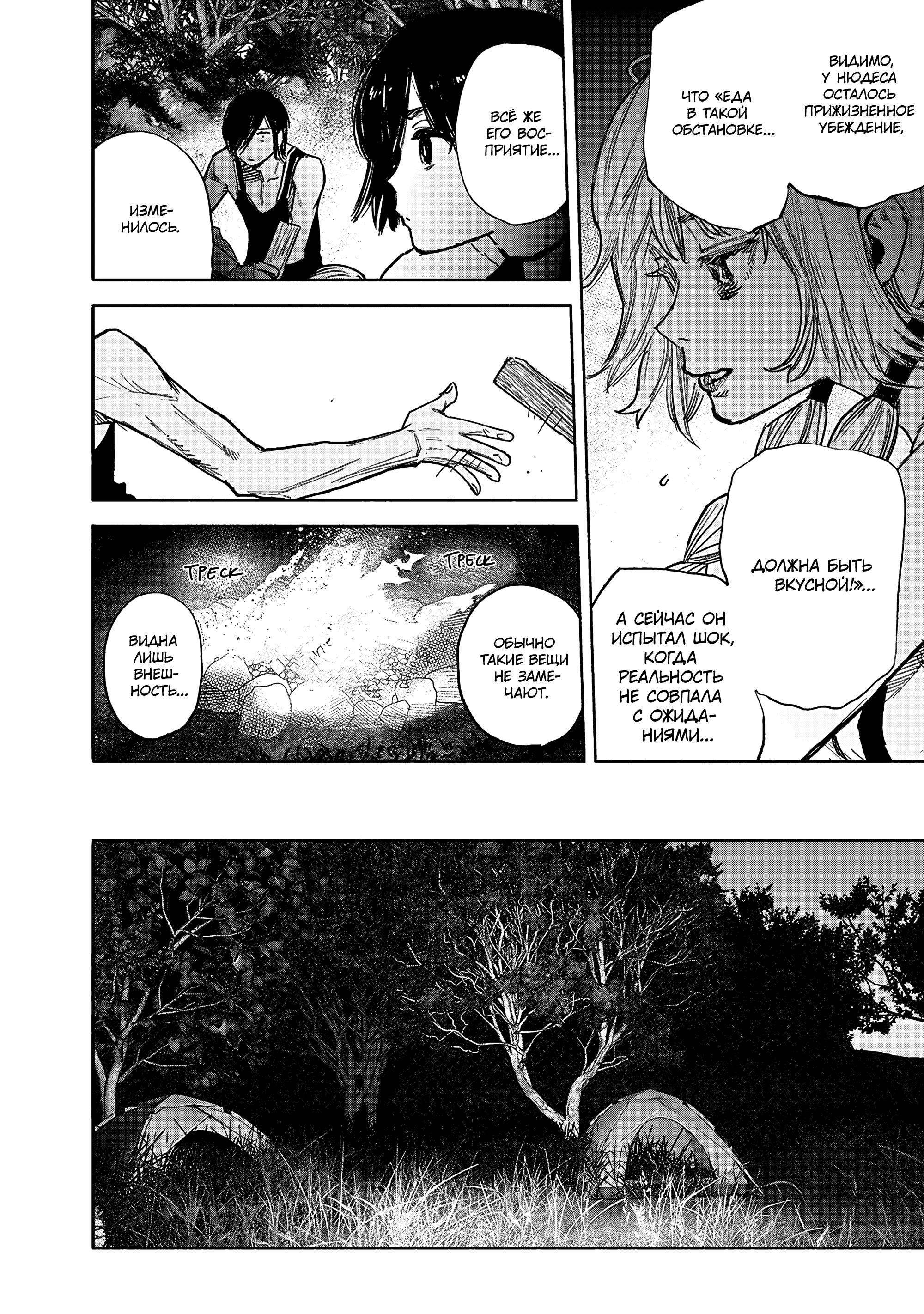 Read Тёдзин Х Manga Online