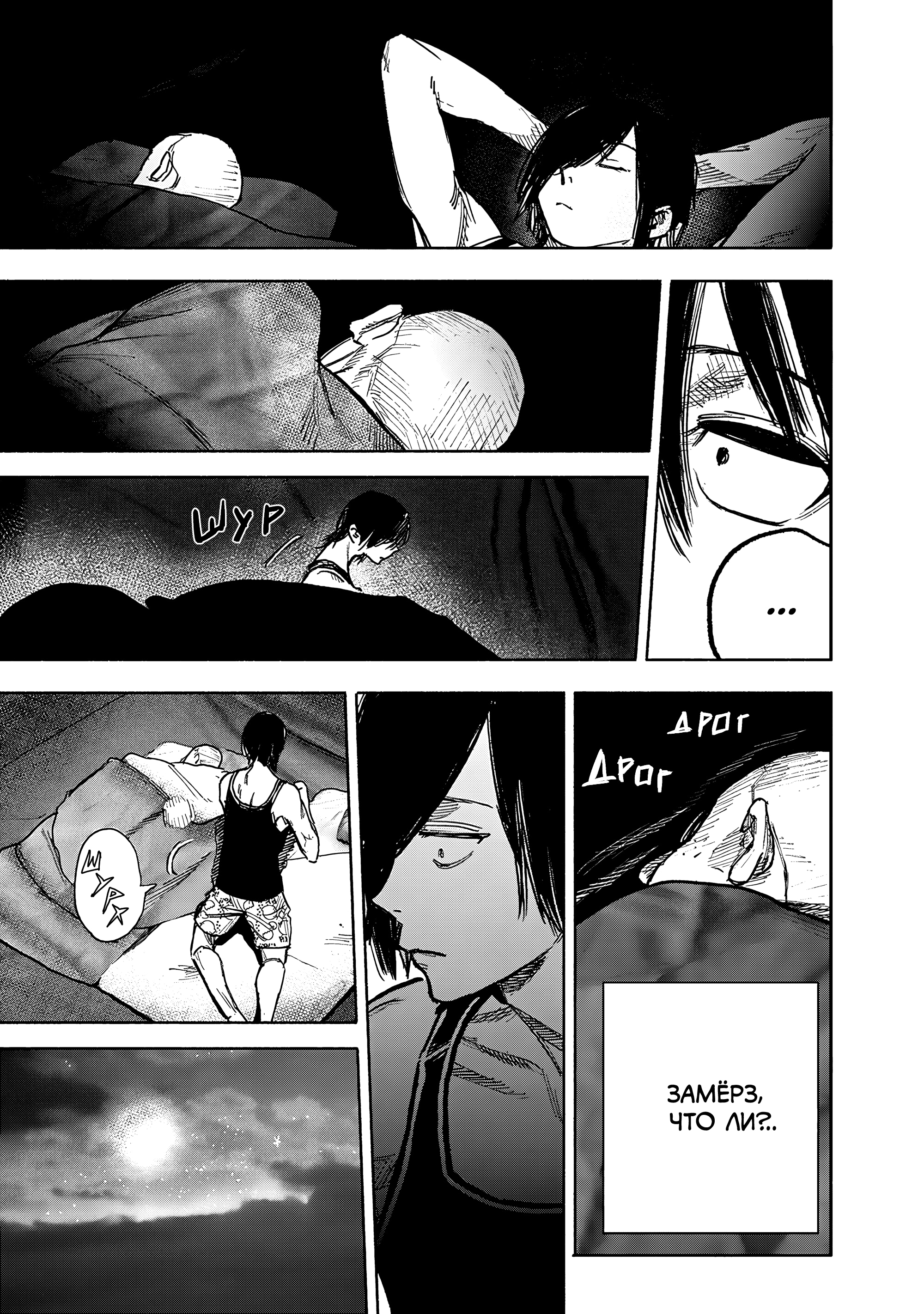 Read Тёдзин Х Manga Online