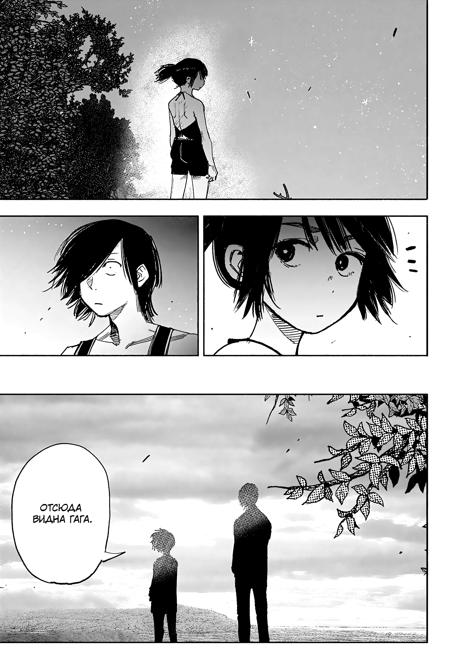 Read Тёдзин Х Manga Online