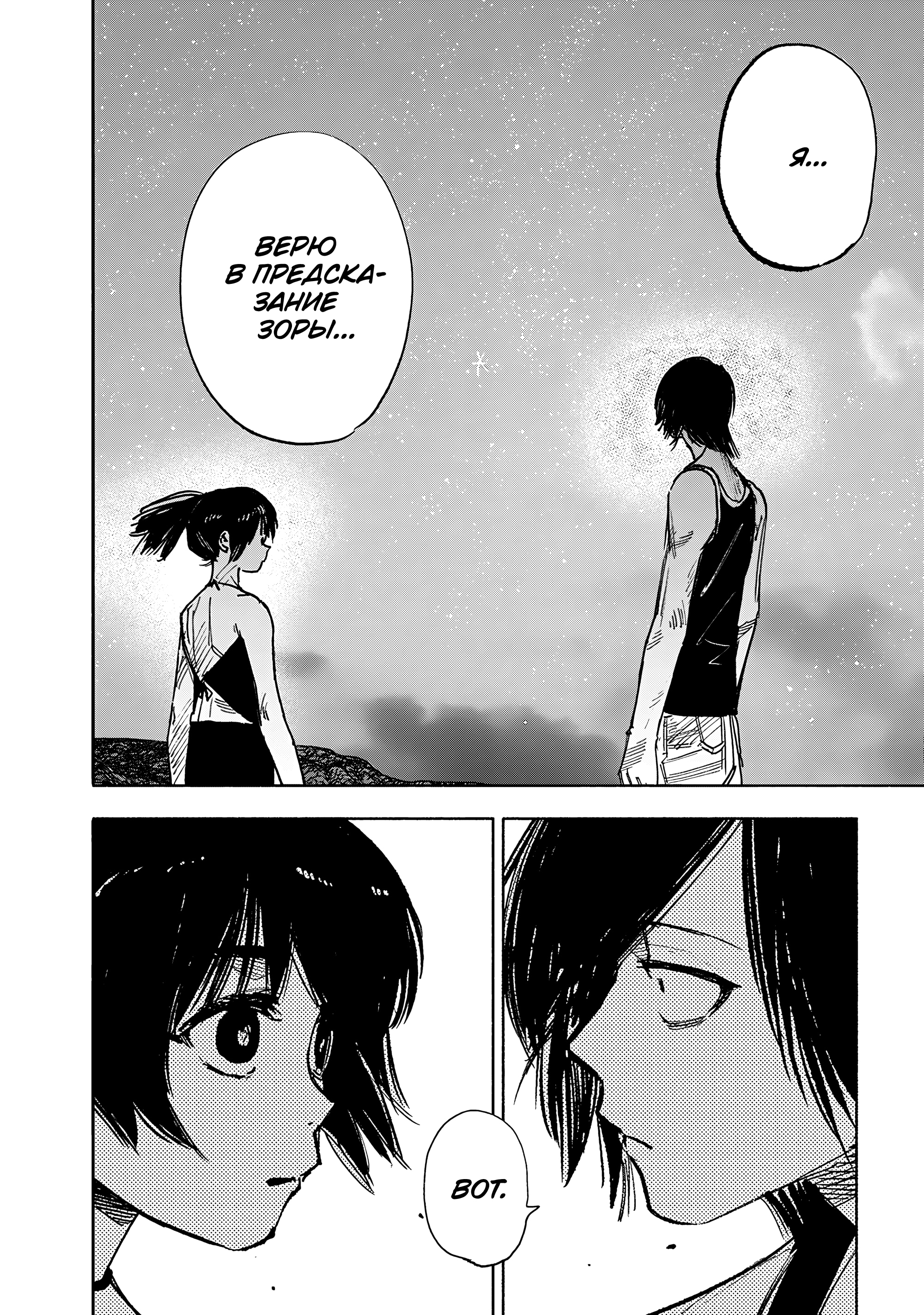 Read Тёдзин Х Manga Online