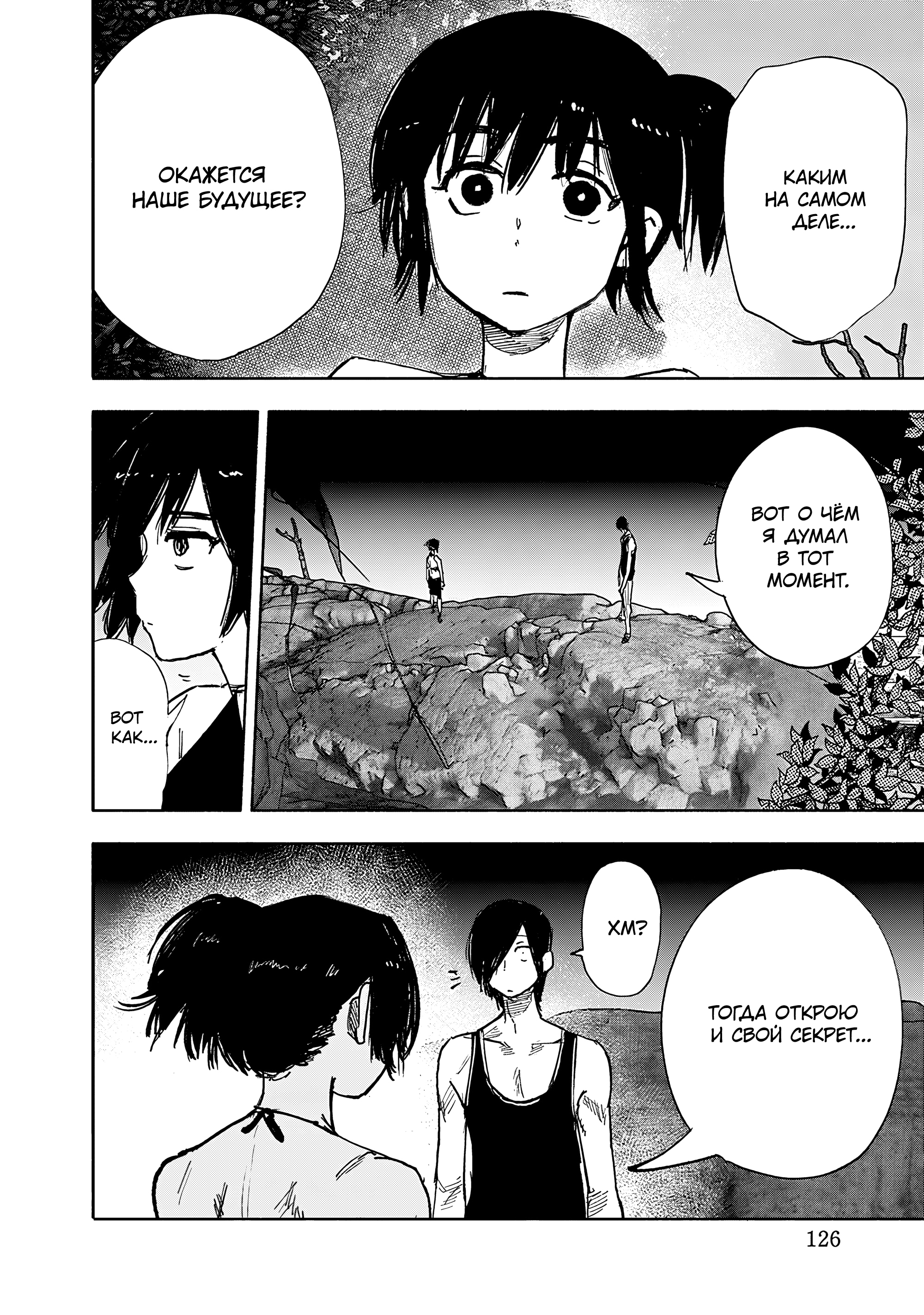 Read Тёдзин Х Manga Online