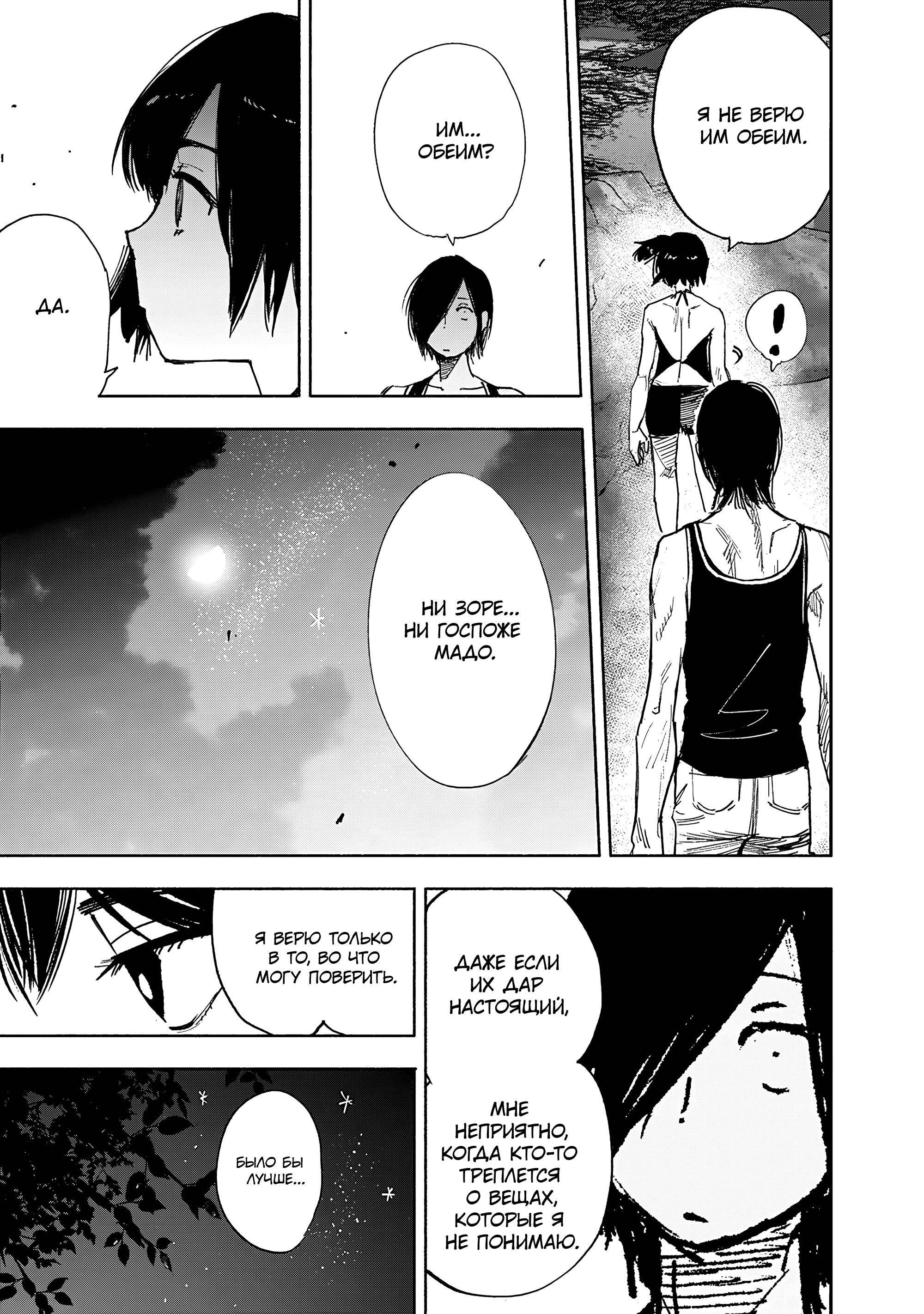 Read Тёдзин Х Manga Online