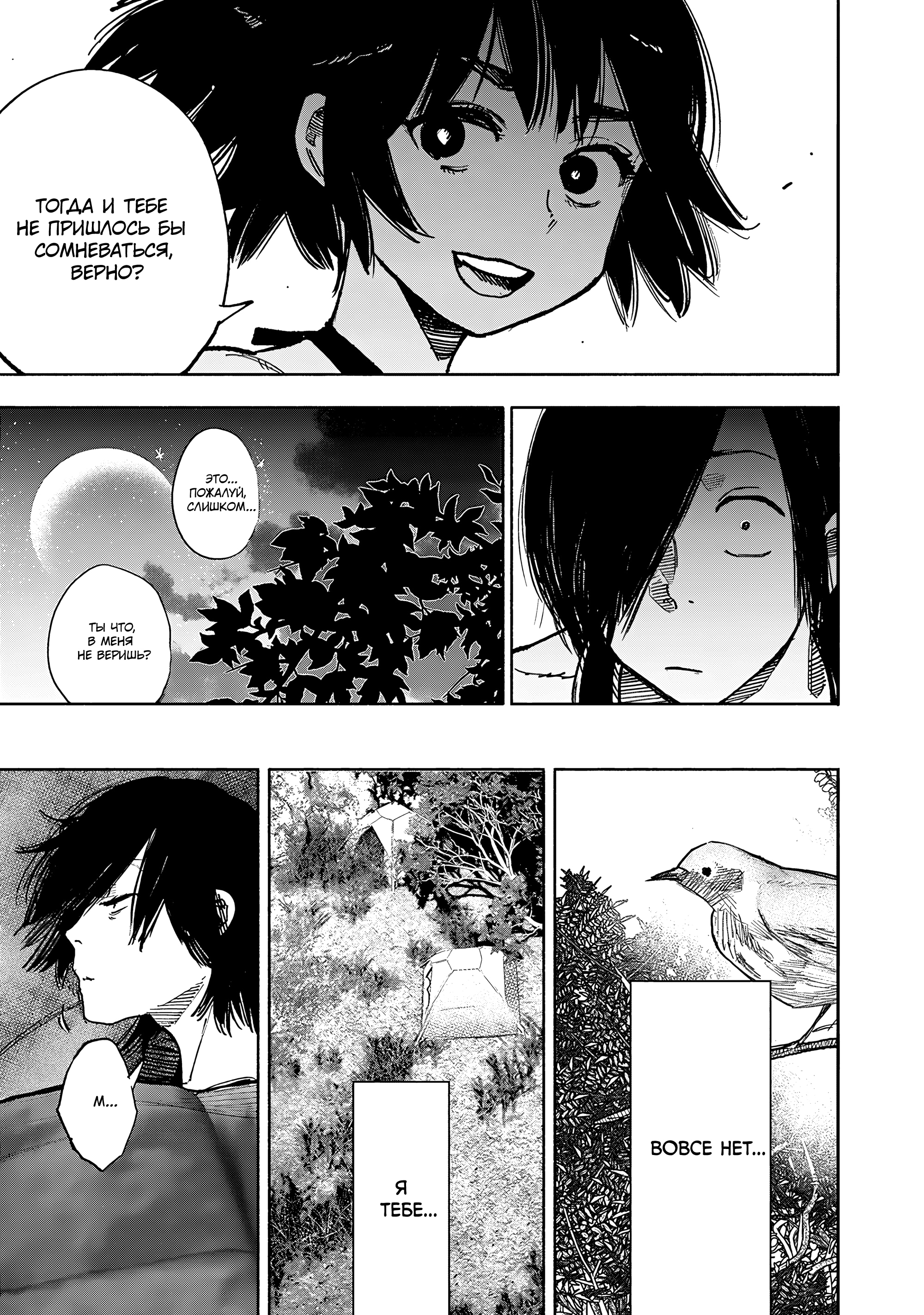 Read Тёдзин Х Manga Online