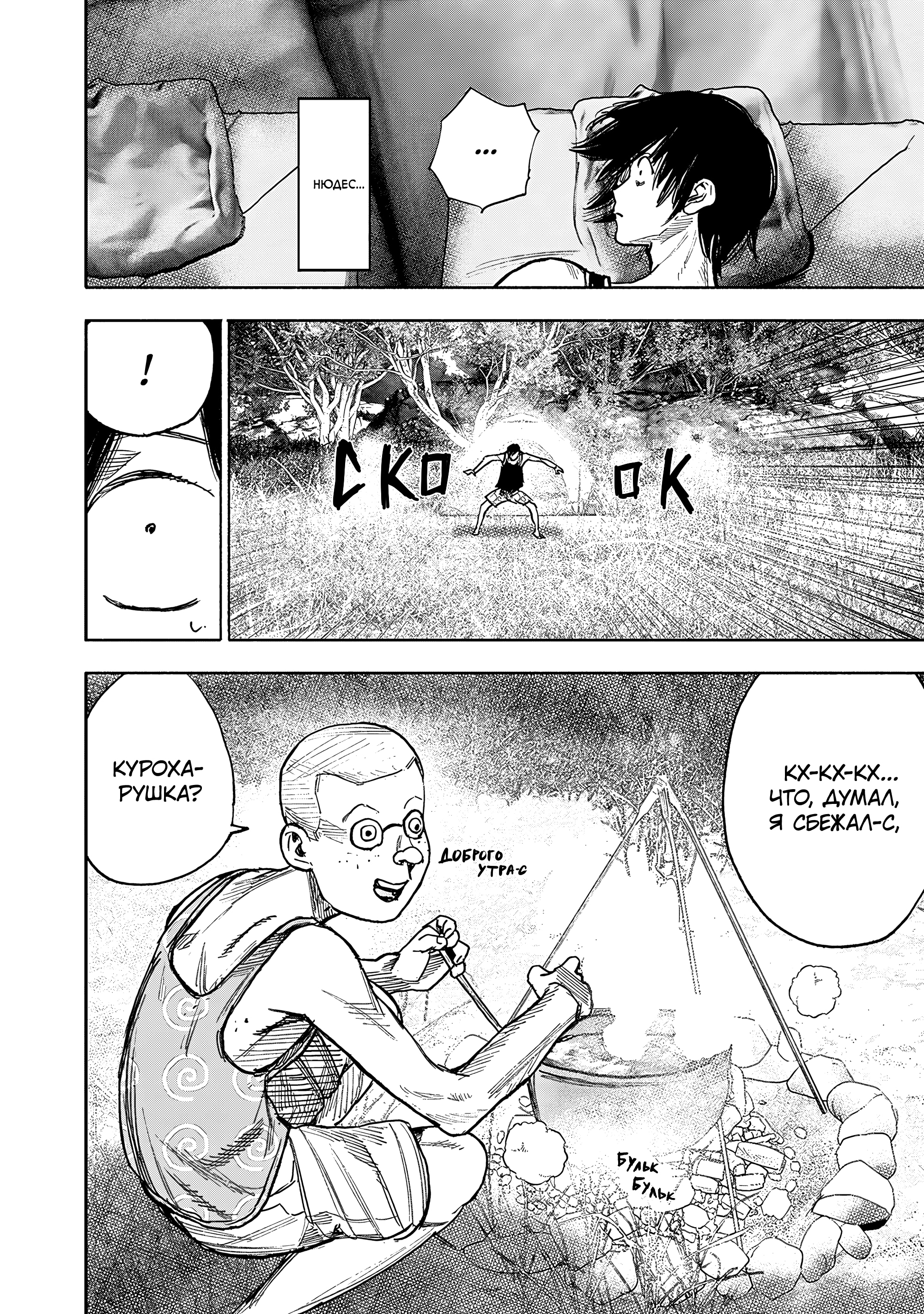 Read Тёдзин Х Manga Online