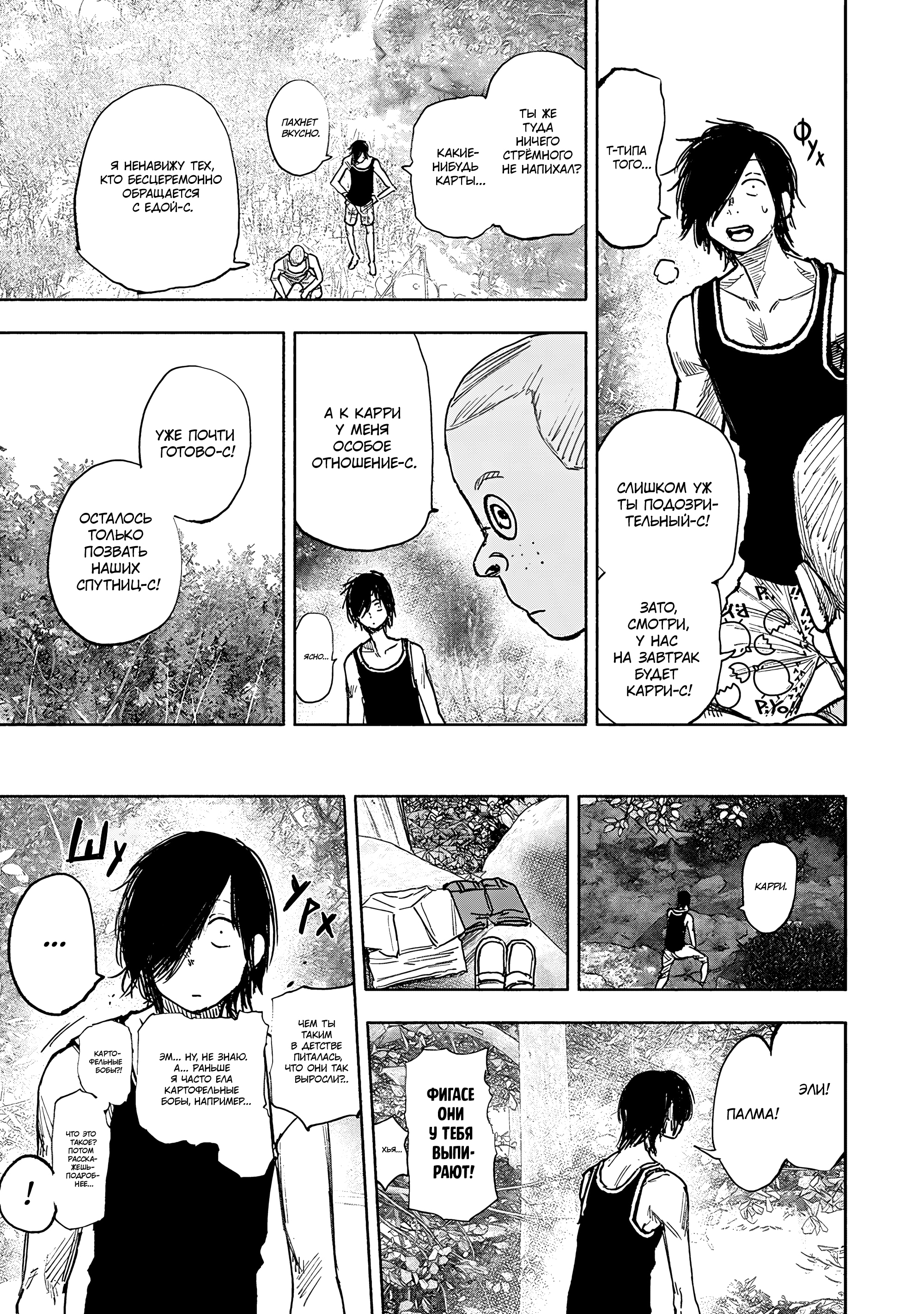 Read Тёдзин Х Manga Online