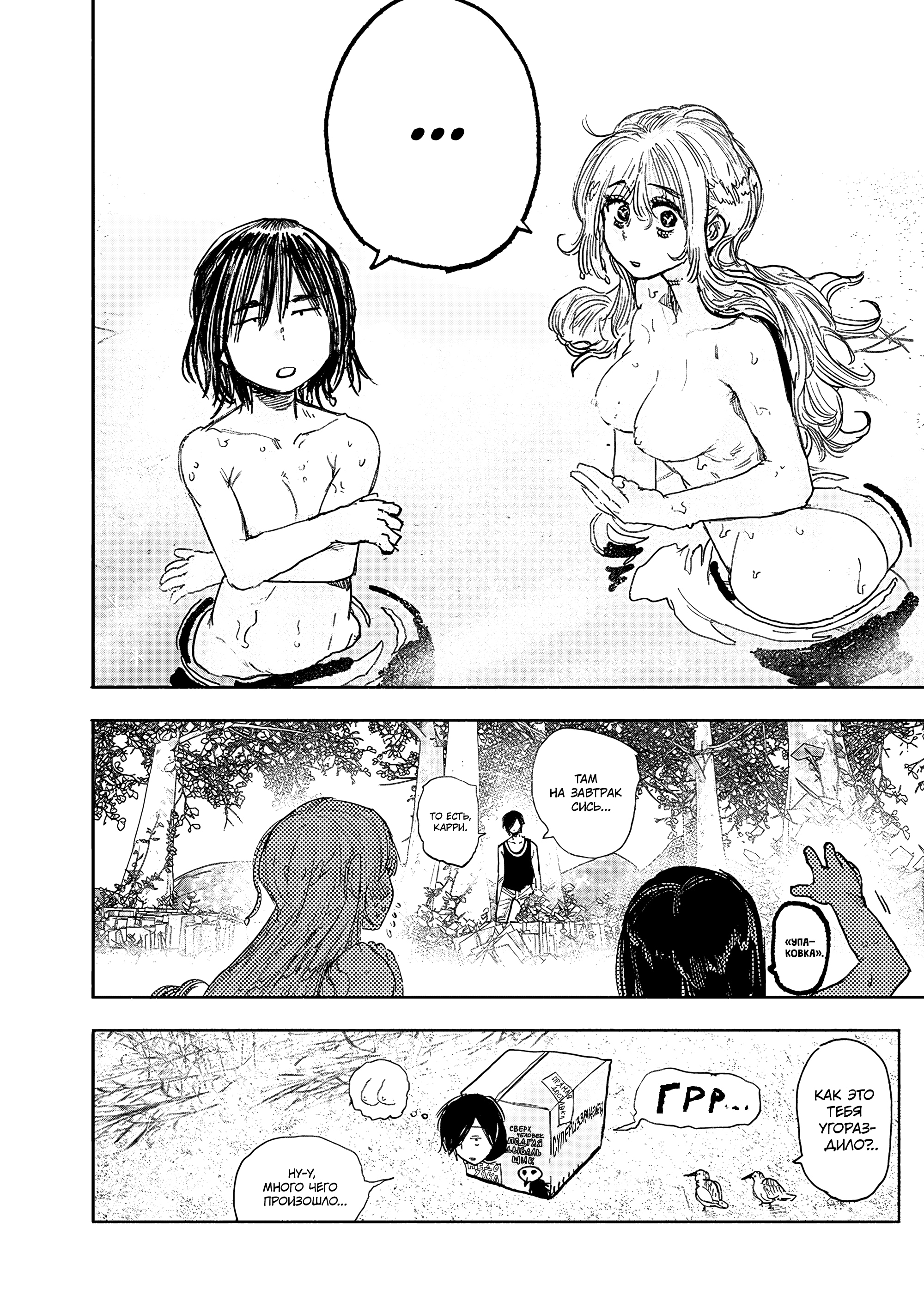 Read Тёдзин Х Manga Online