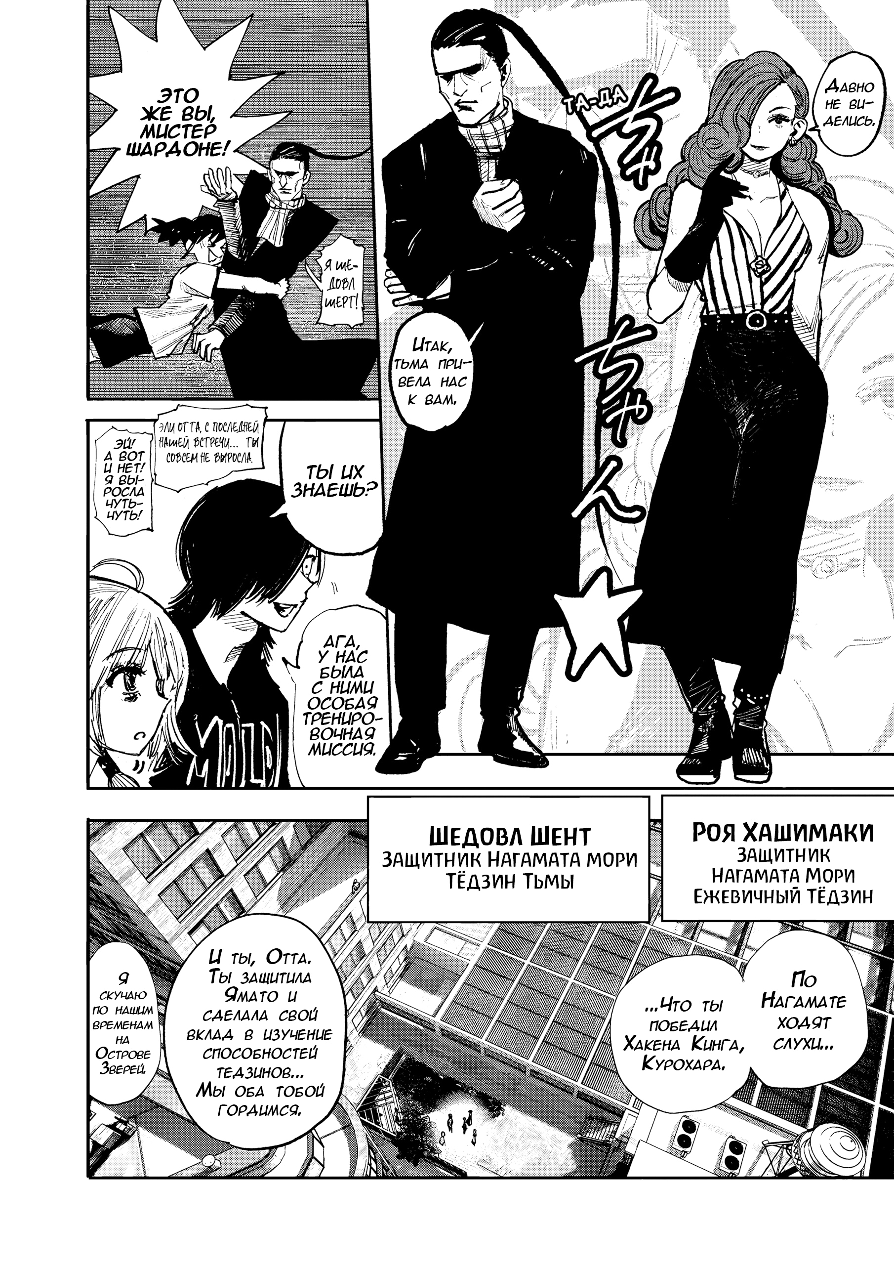 Read Тёдзин Х Manga Online