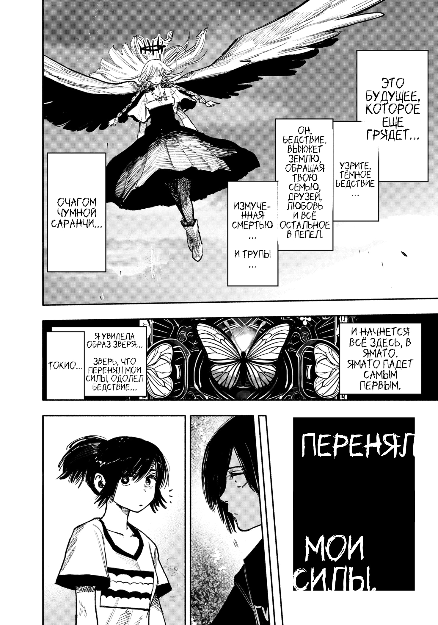 Read Тёдзин Х Manga Online