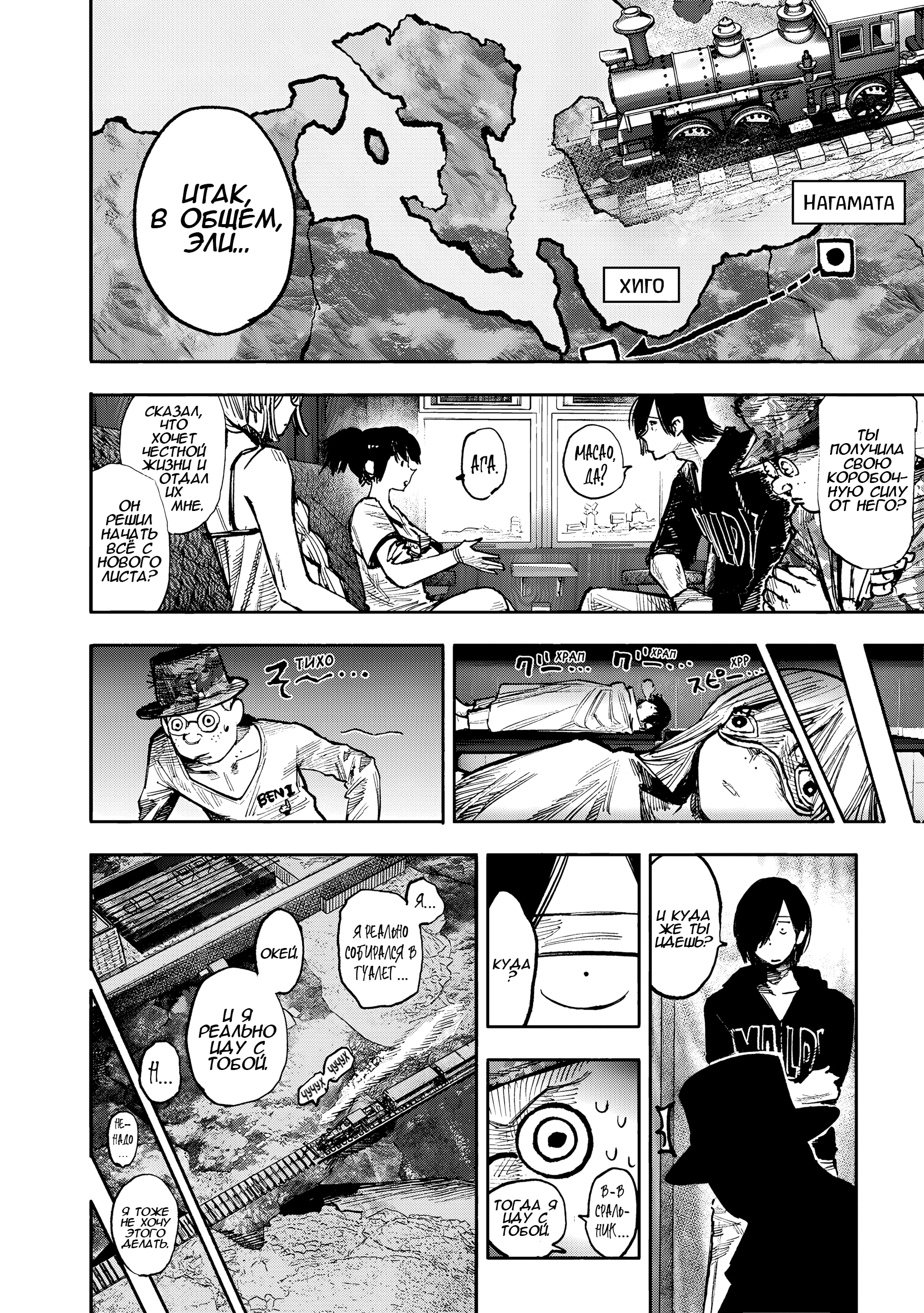 Read Тёдзин Х Manga Online