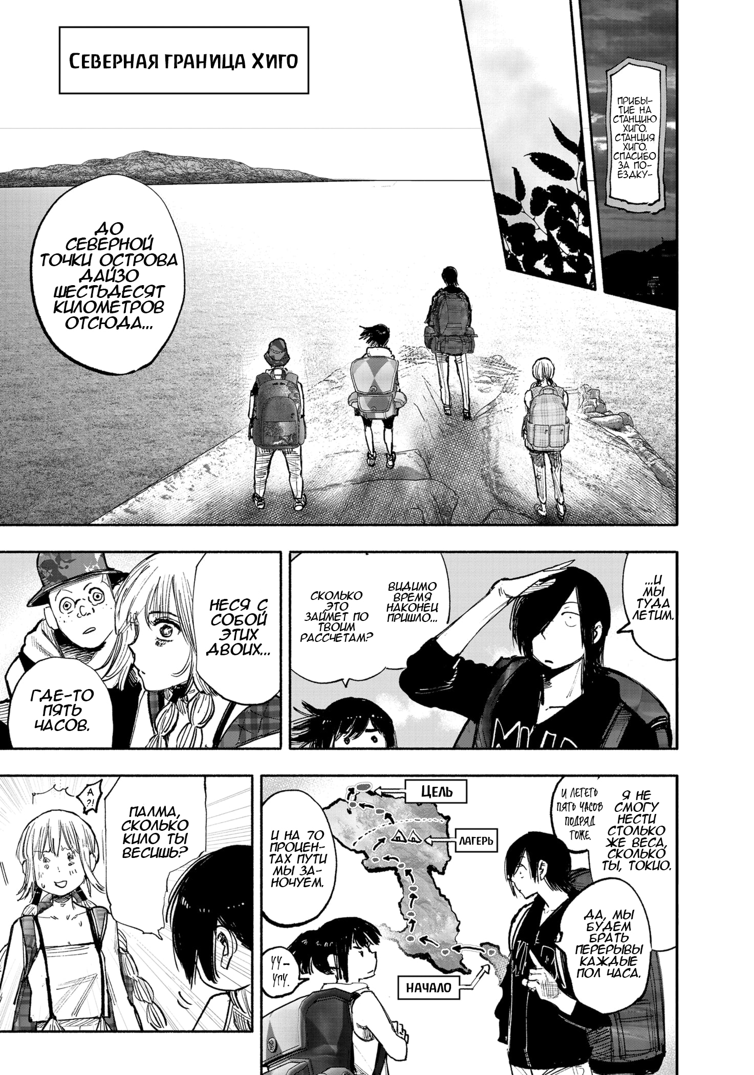 Read Тёдзин Х Manga Online