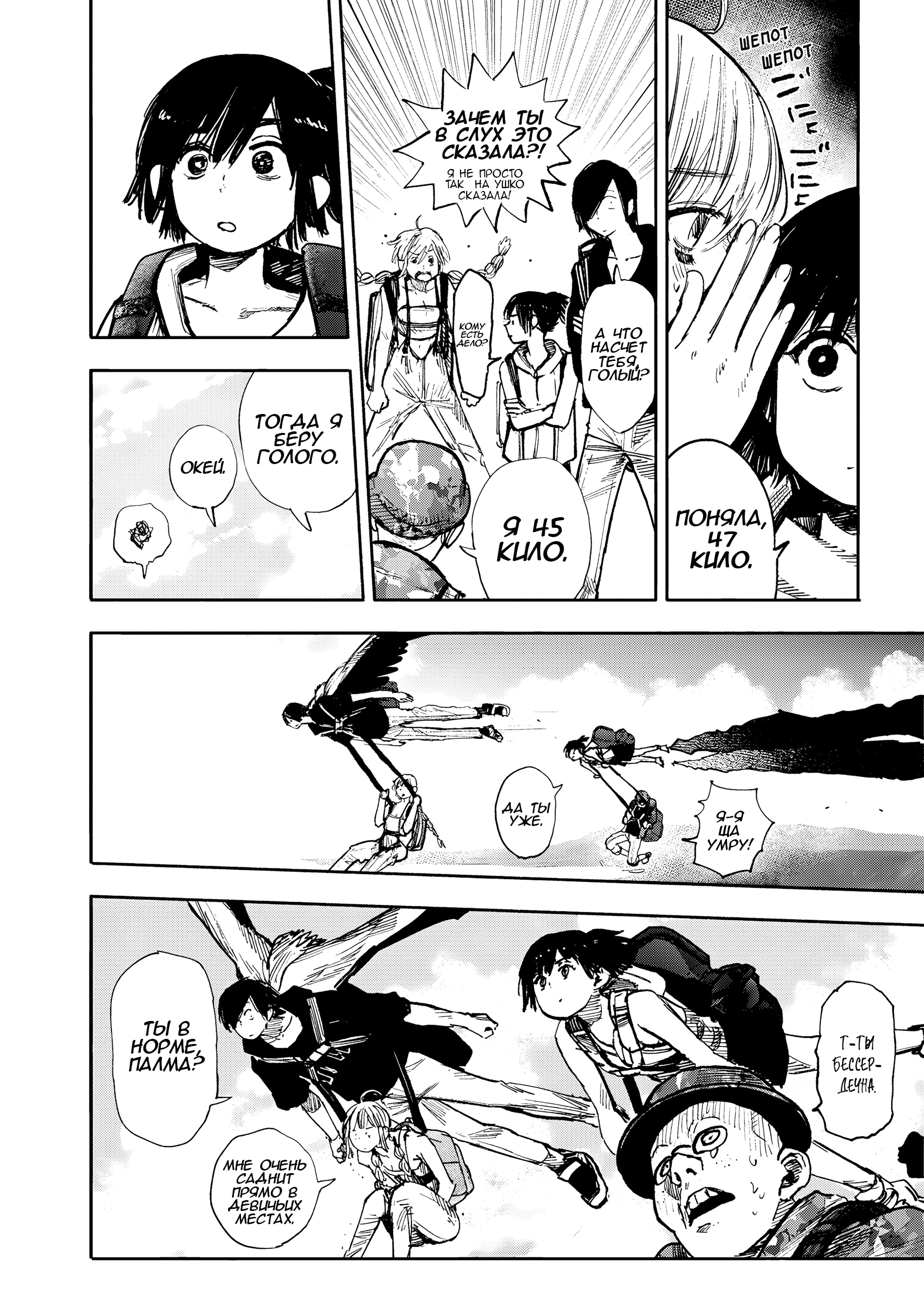 Read Тёдзин Х Manga Online