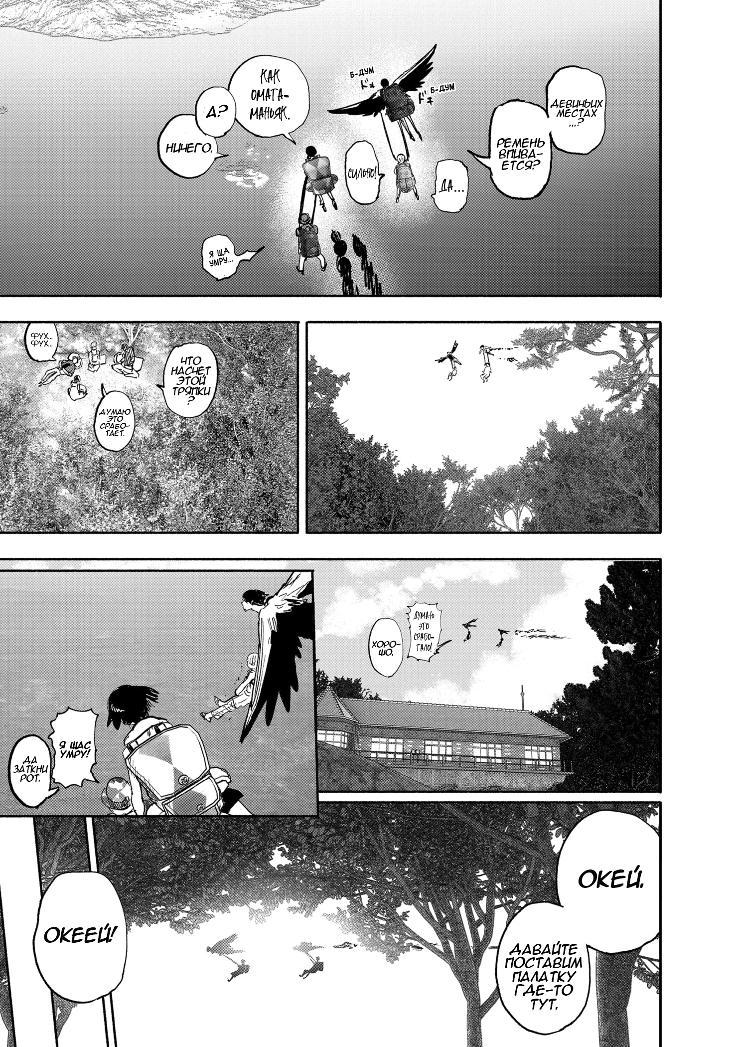 Read Тёдзин Х Manga Online