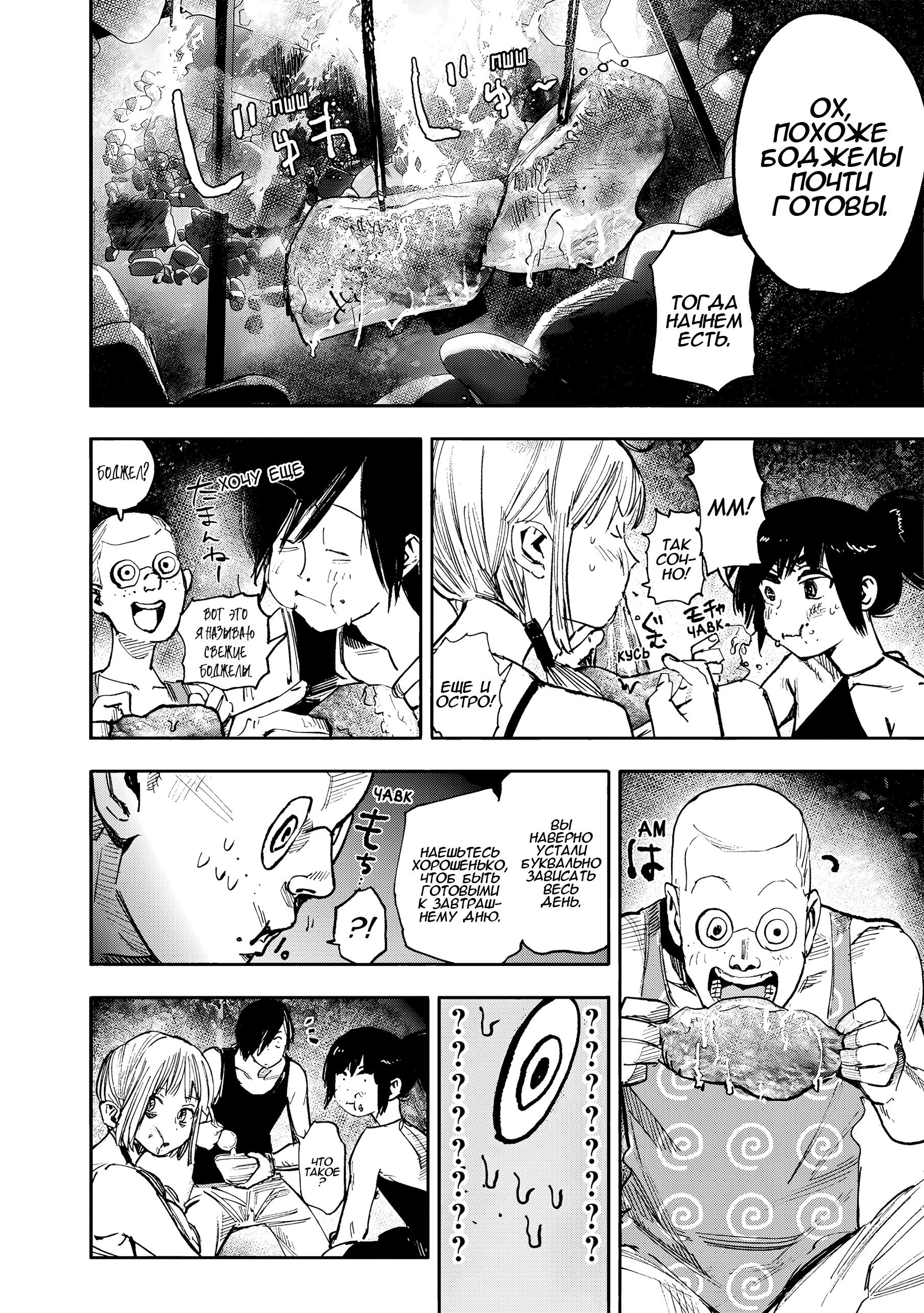 Read Тёдзин Х Manga Online