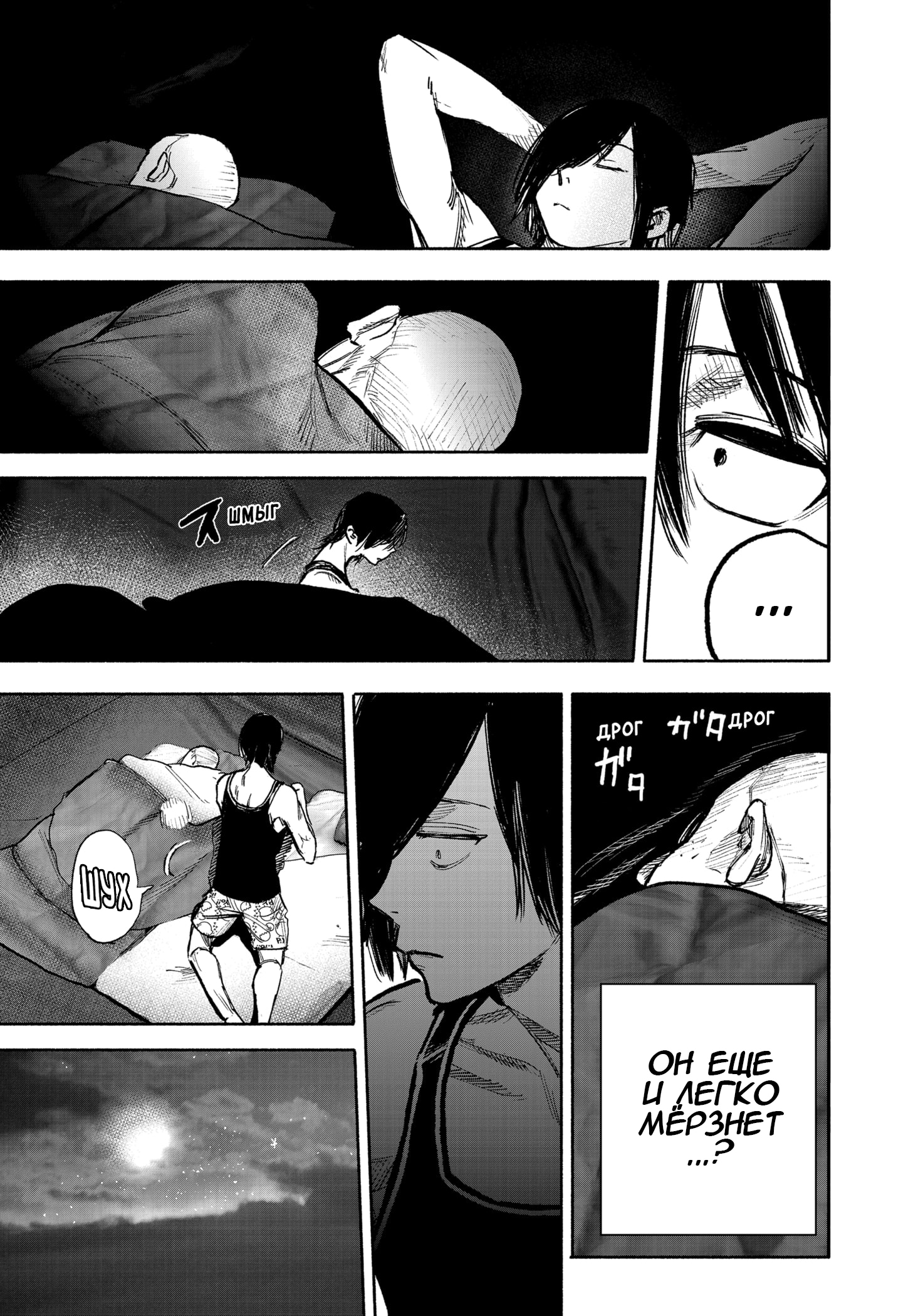 Read Тёдзин Х Manga Online