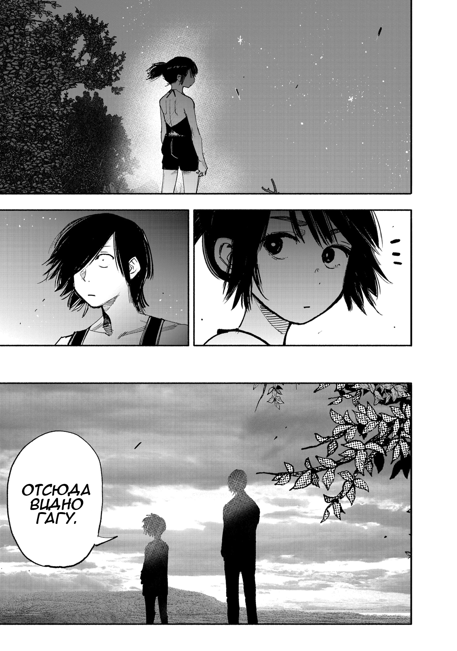 Read Тёдзин Х Manga Online