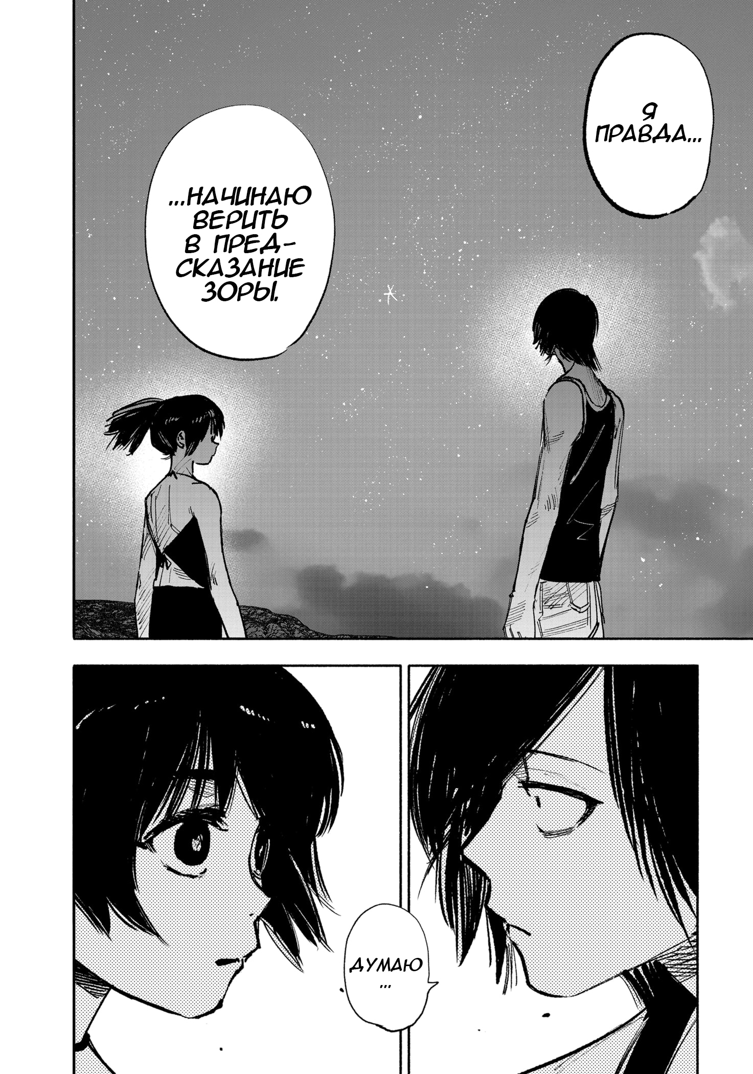 Read Тёдзин Х Manga Online