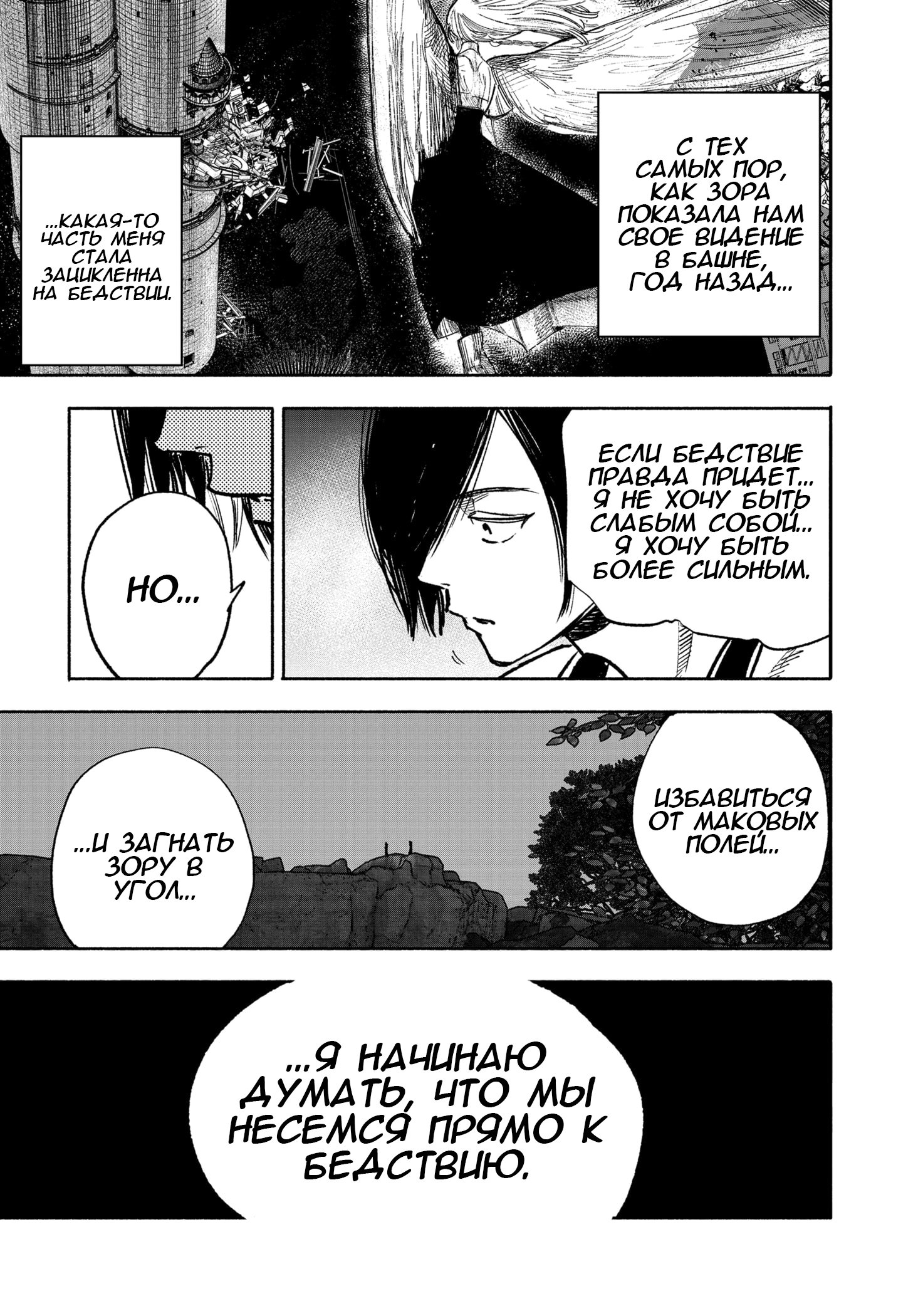 Read Тёдзин Х Manga Online