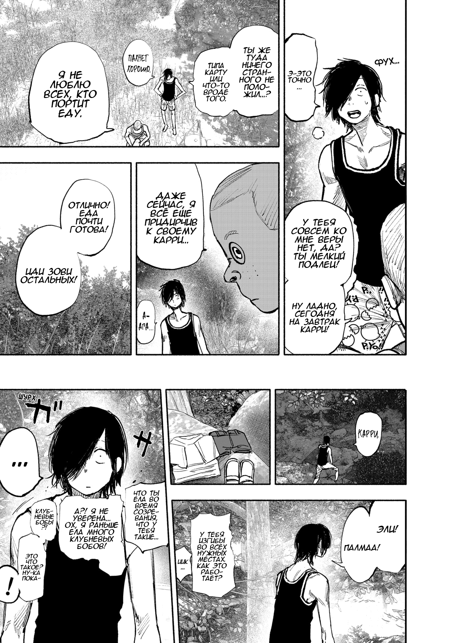 Read Тёдзин Х Manga Online