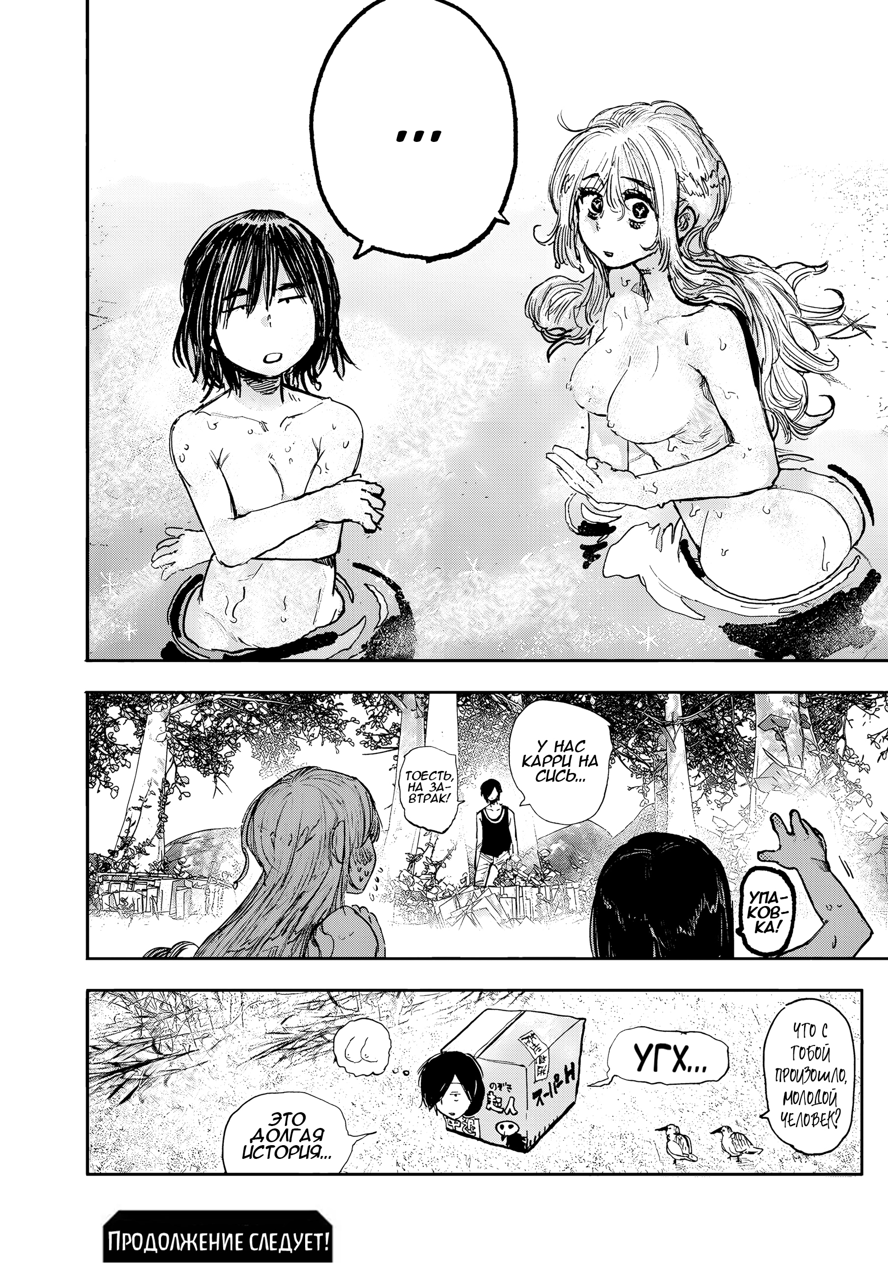 Read Тёдзин Х Manga Online