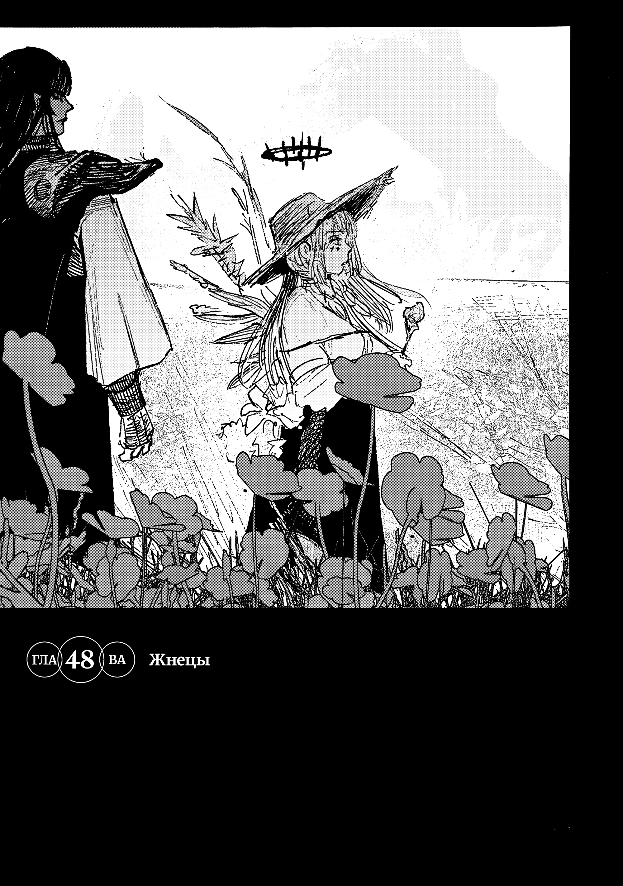 Read Тёдзин Х Manga Online