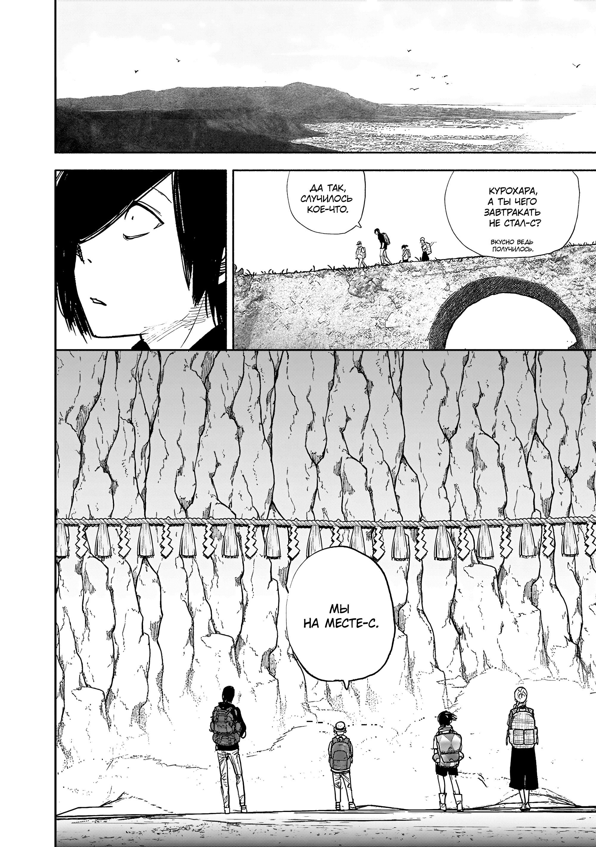 Read Тёдзин Х Manga Online