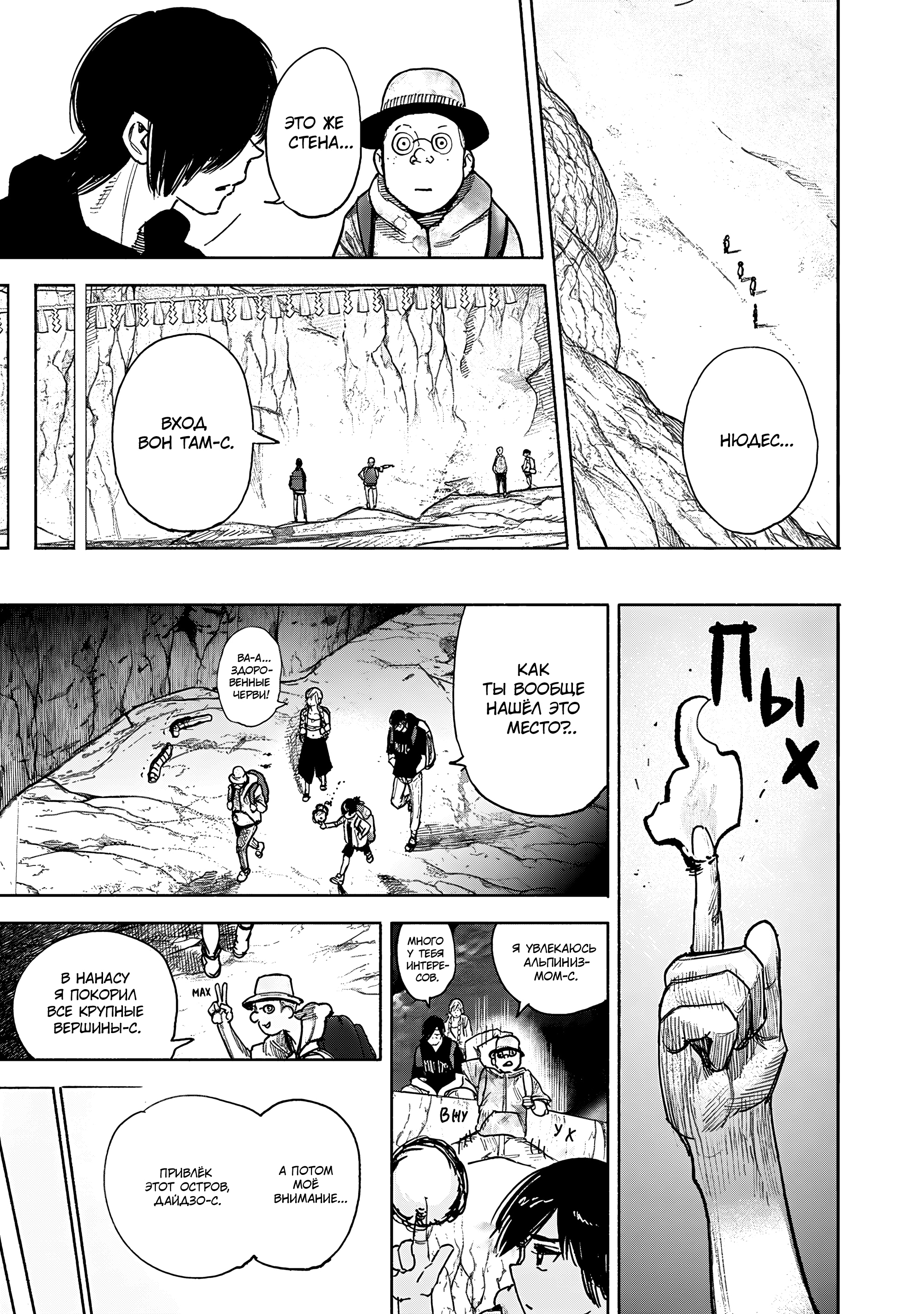 Read Тёдзин Х Manga Online