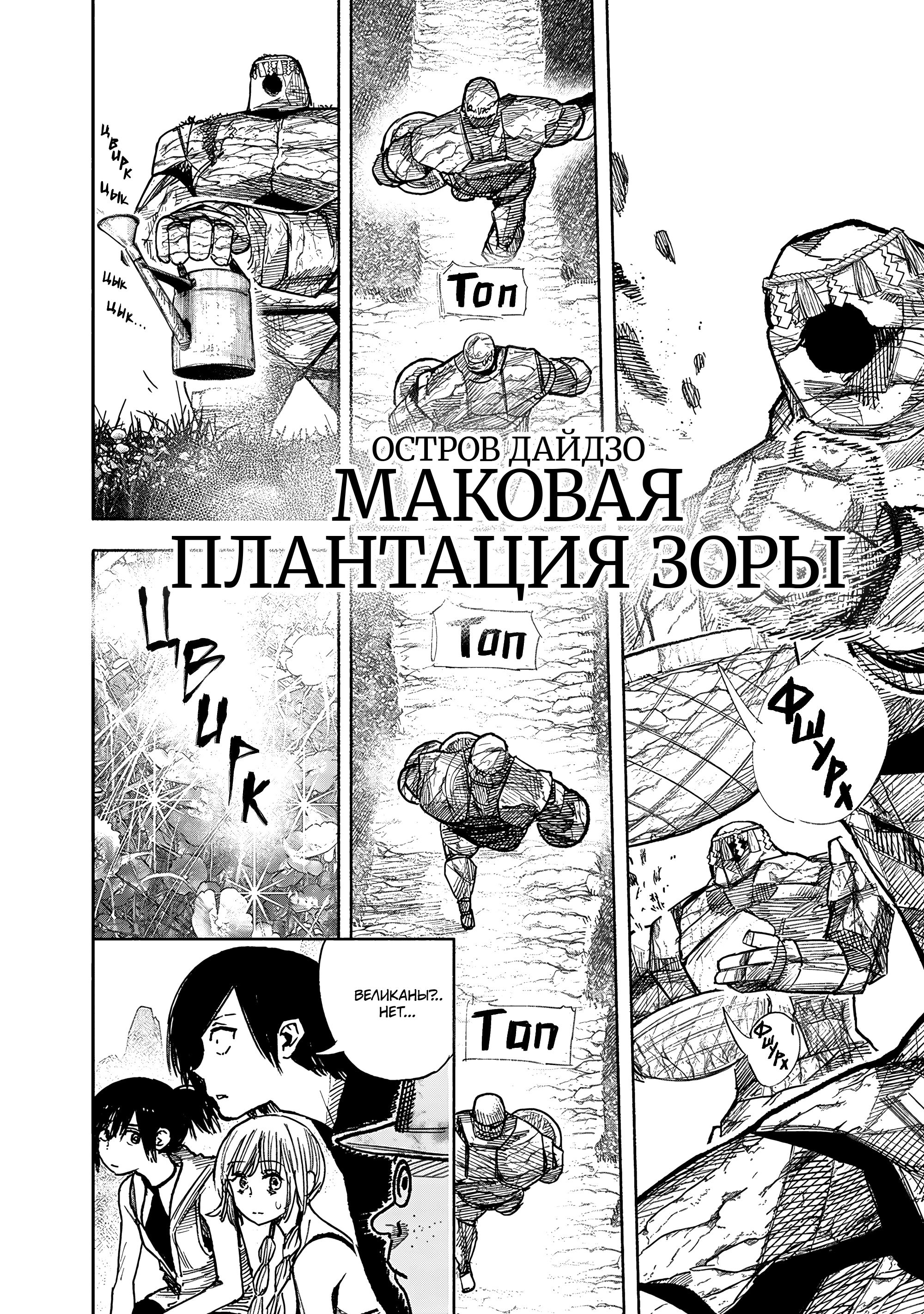 Read Тёдзин Х Manga Online