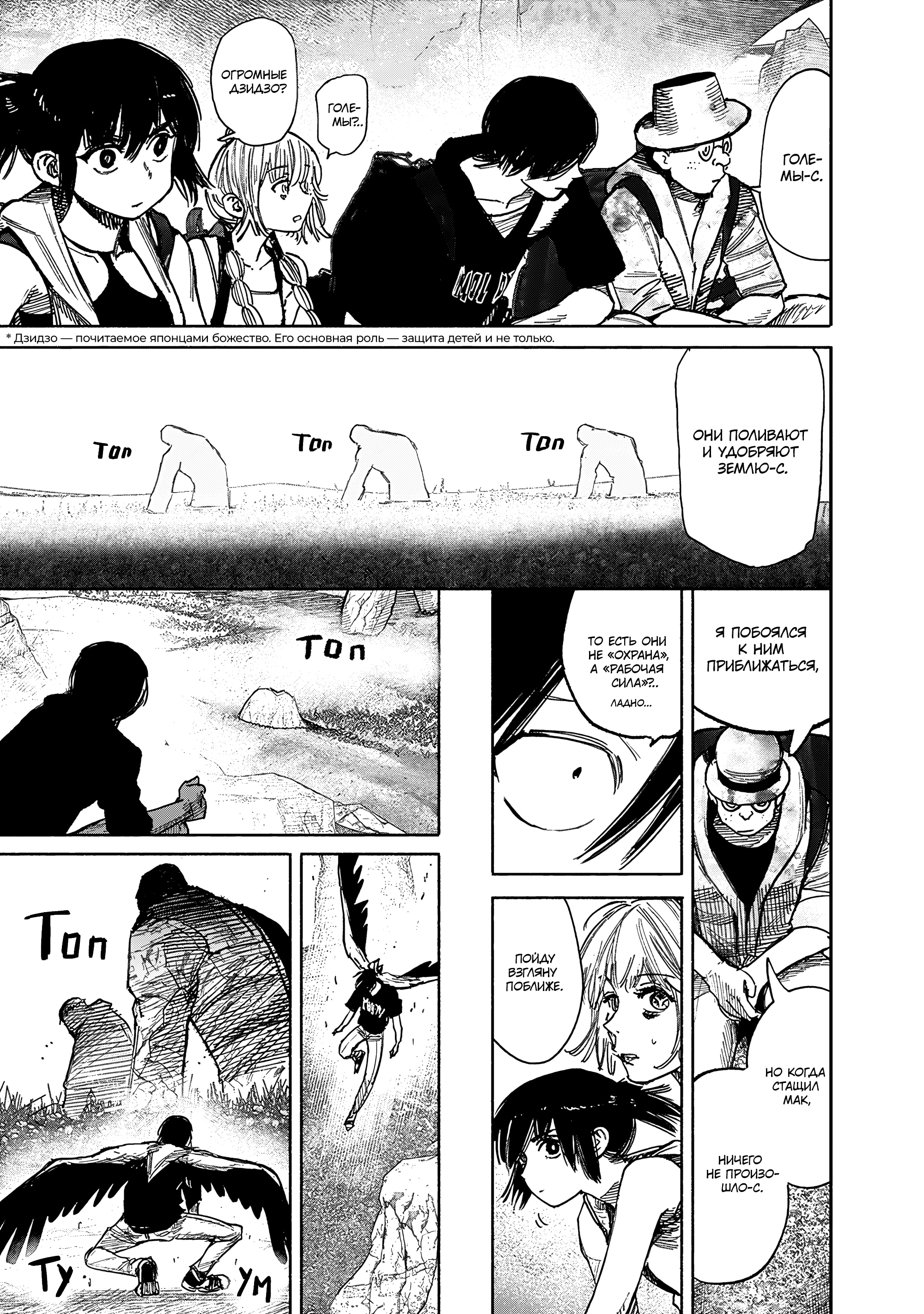 Read Тёдзин Х Manga Online