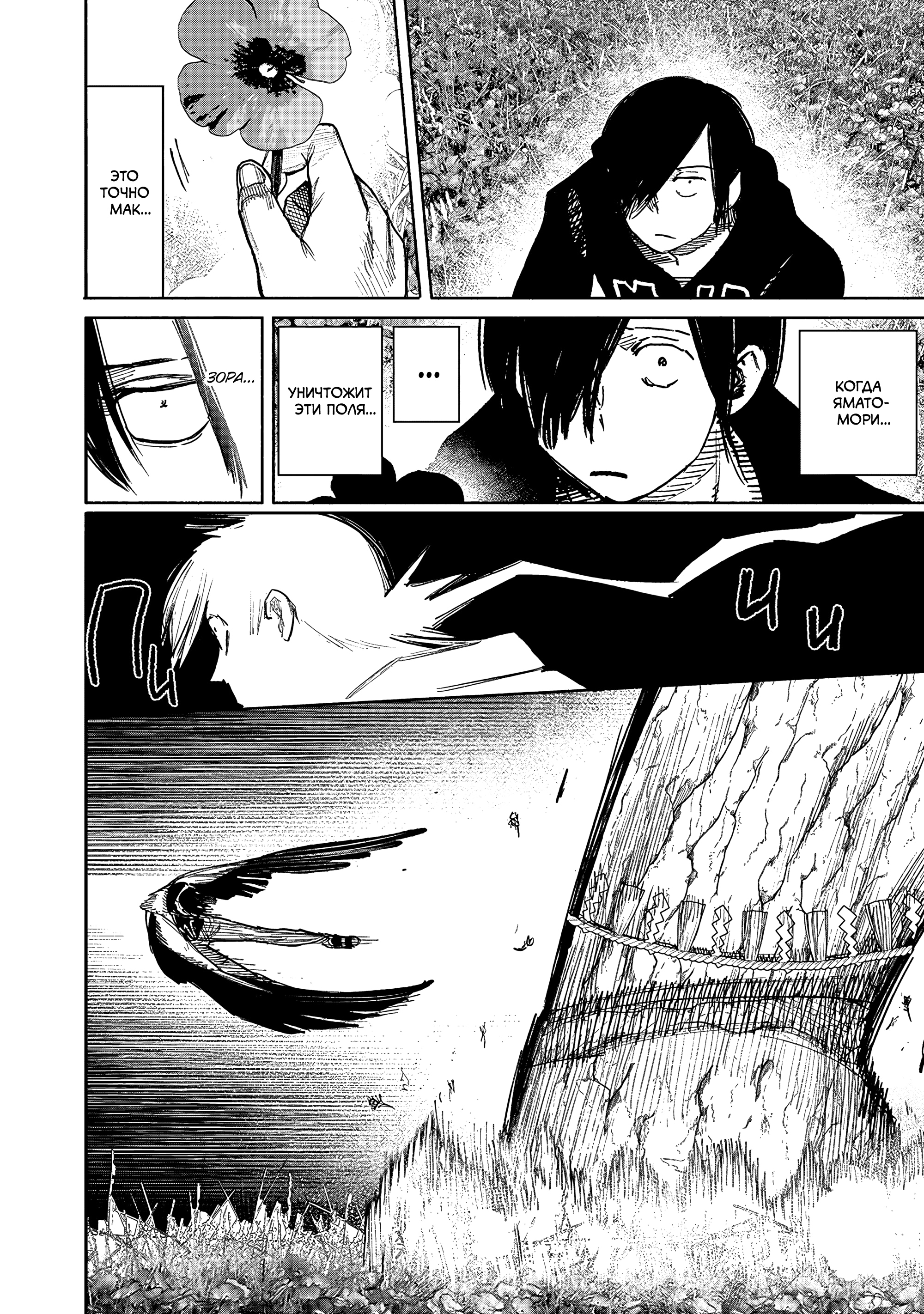 Read Тёдзин Х Manga Online