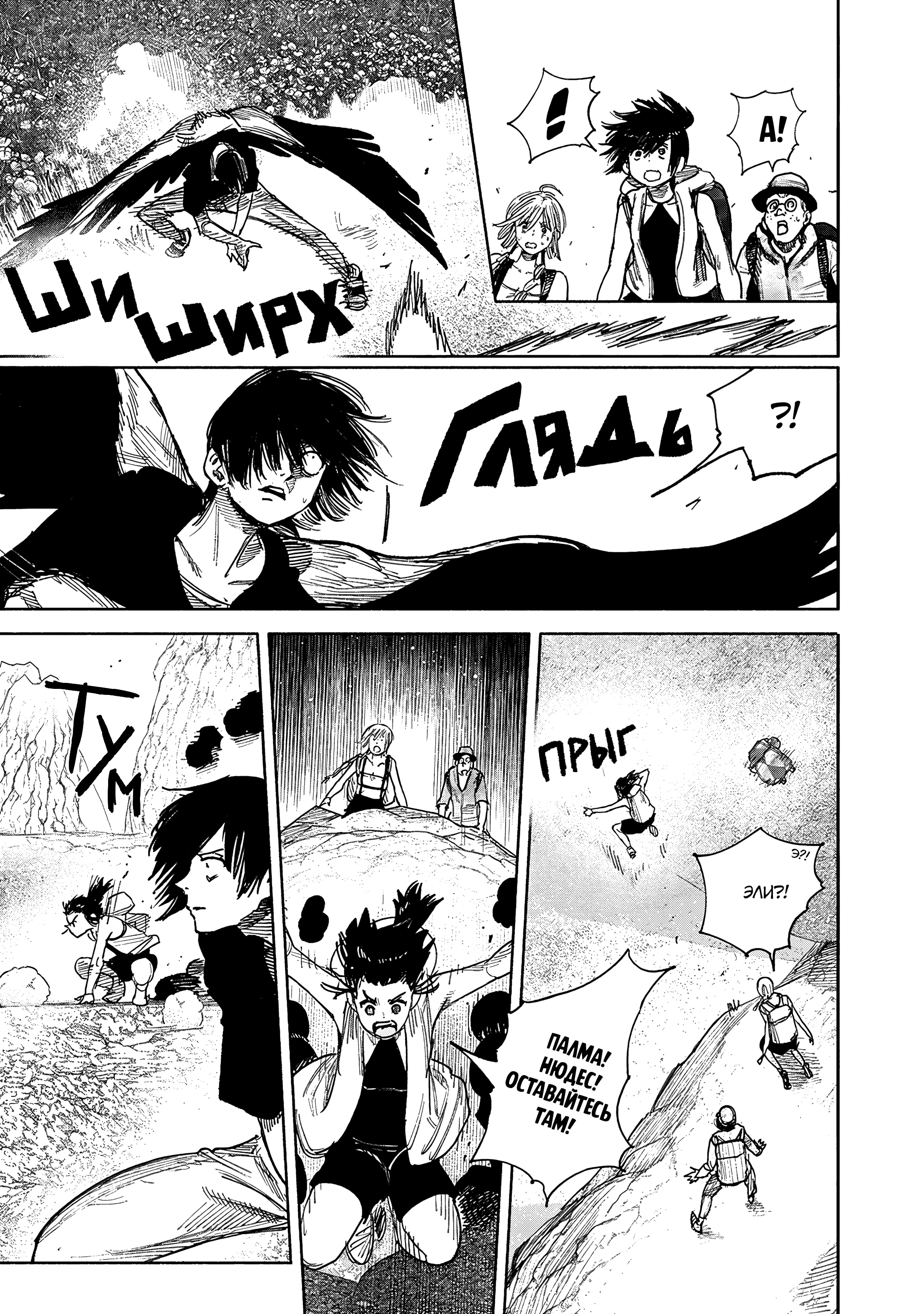 Read Тёдзин Х Manga Online