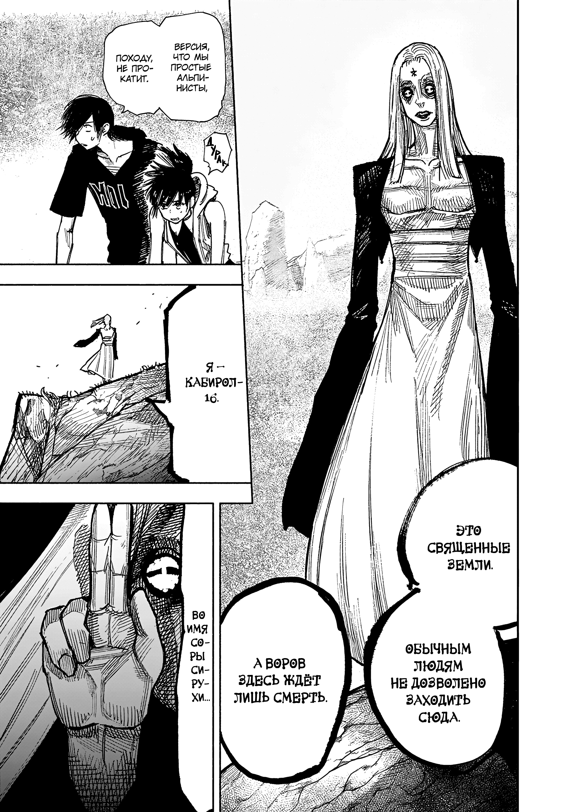 Read Тёдзин Х Manga Online