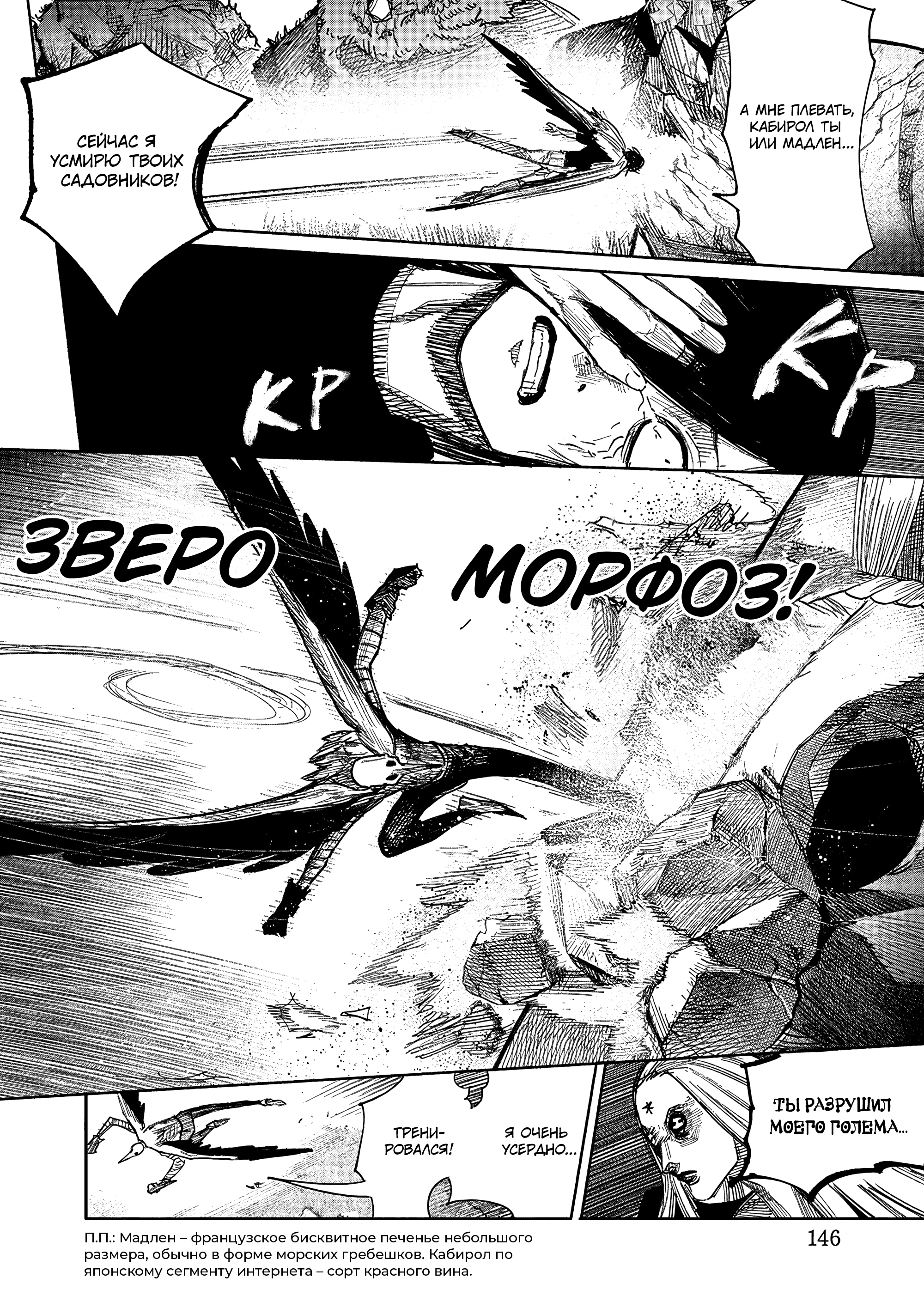 Read Тёдзин Х Manga Online