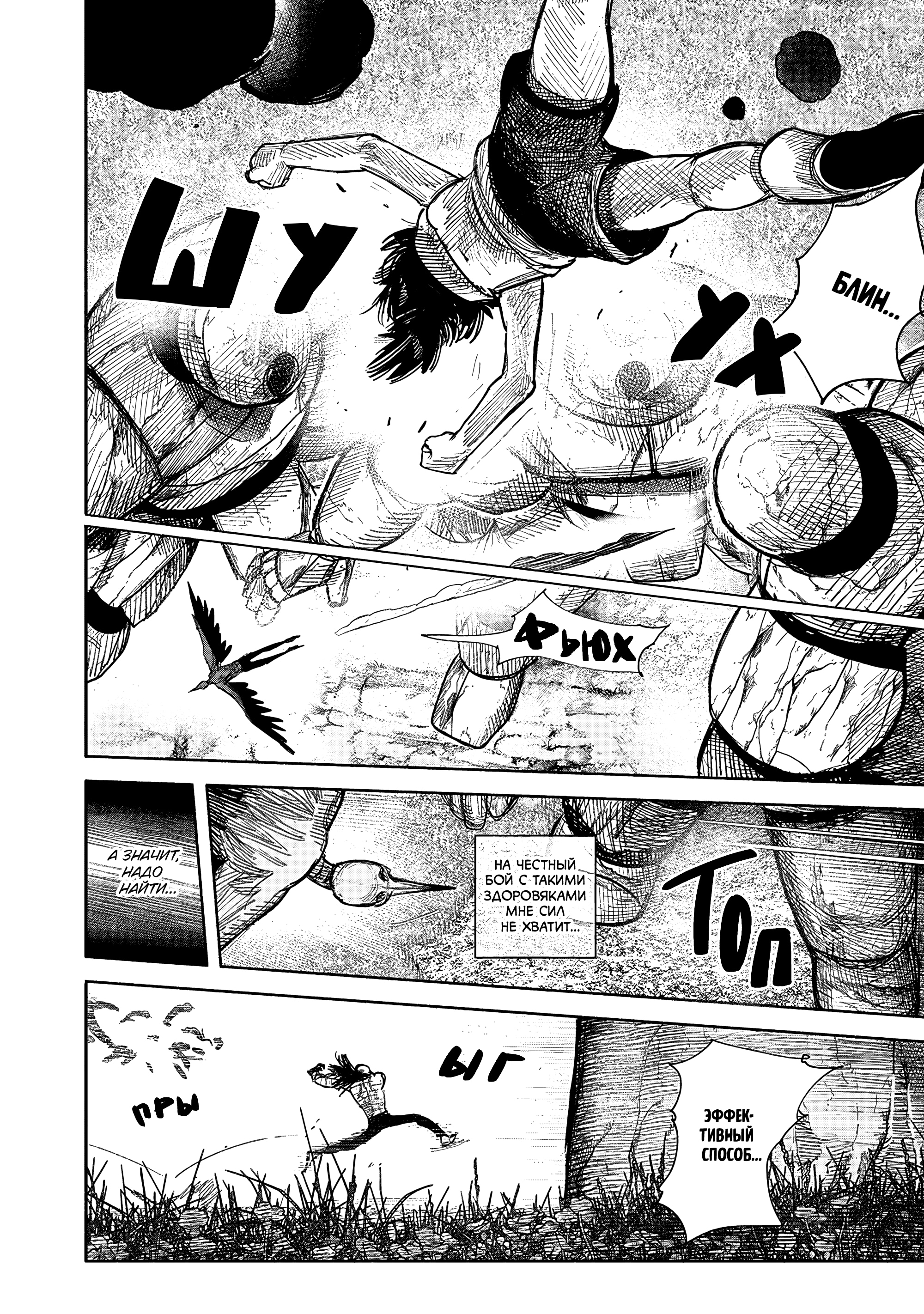 Read Тёдзин Х Manga Online