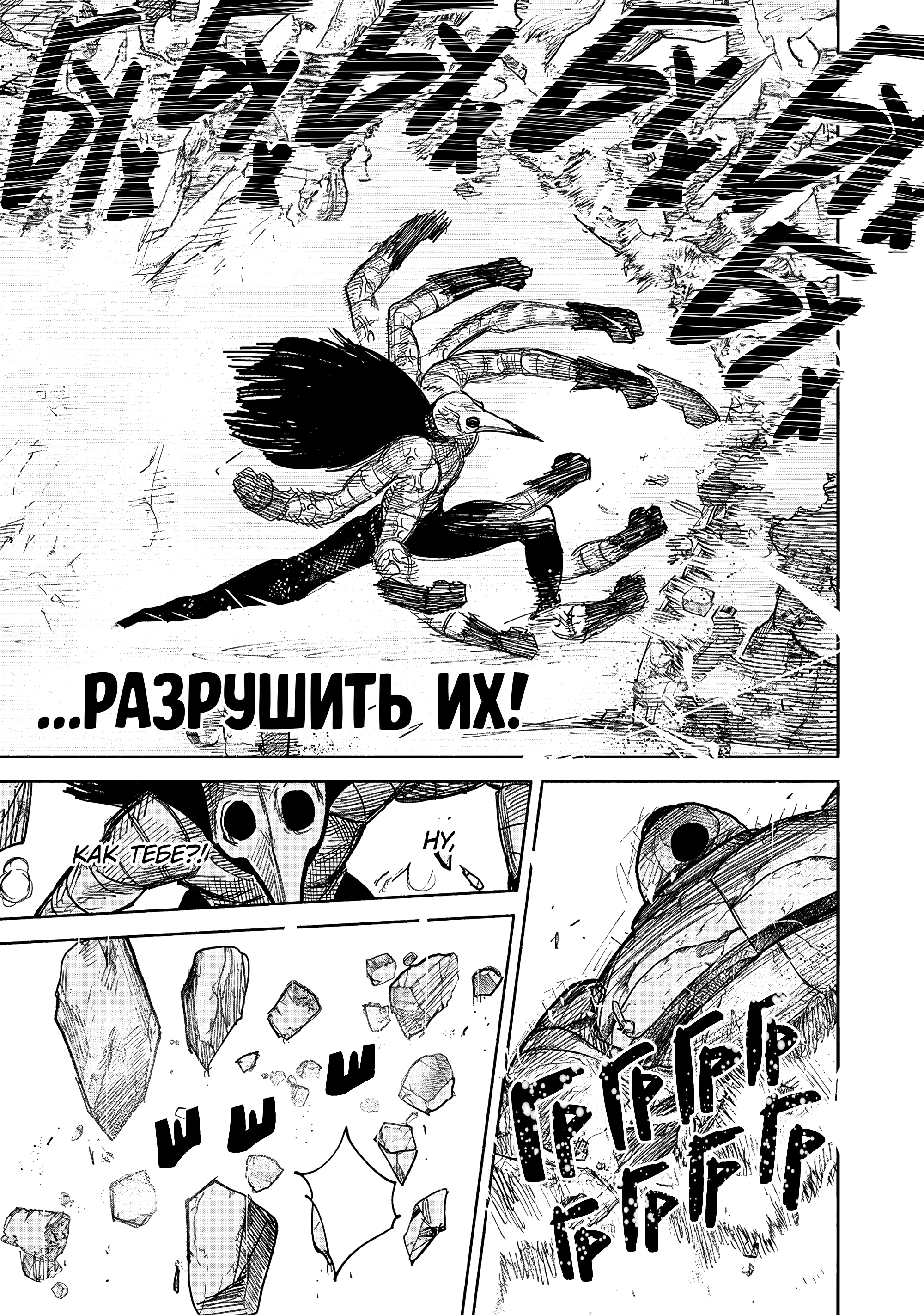 Read Тёдзин Х Manga Online