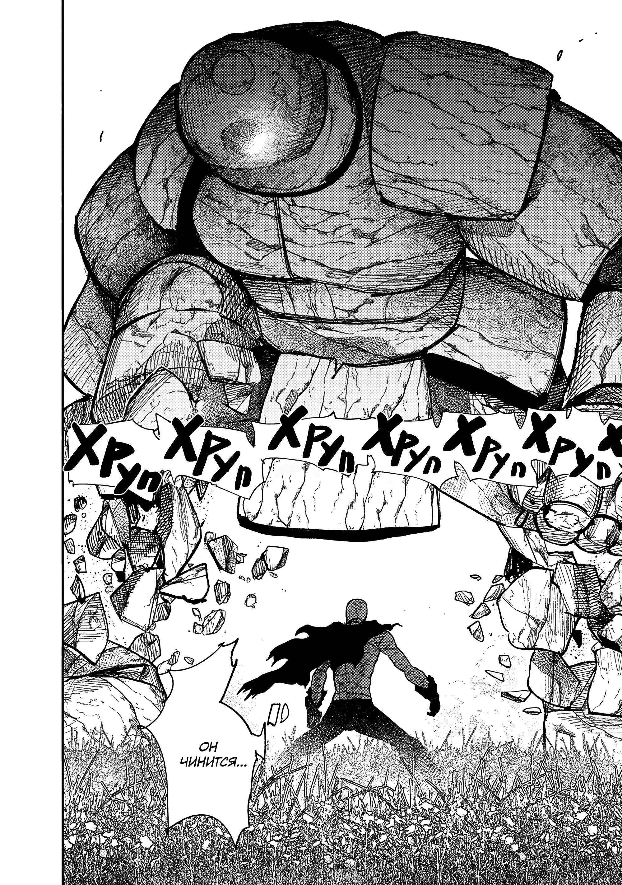 Read Тёдзин Х Manga Online