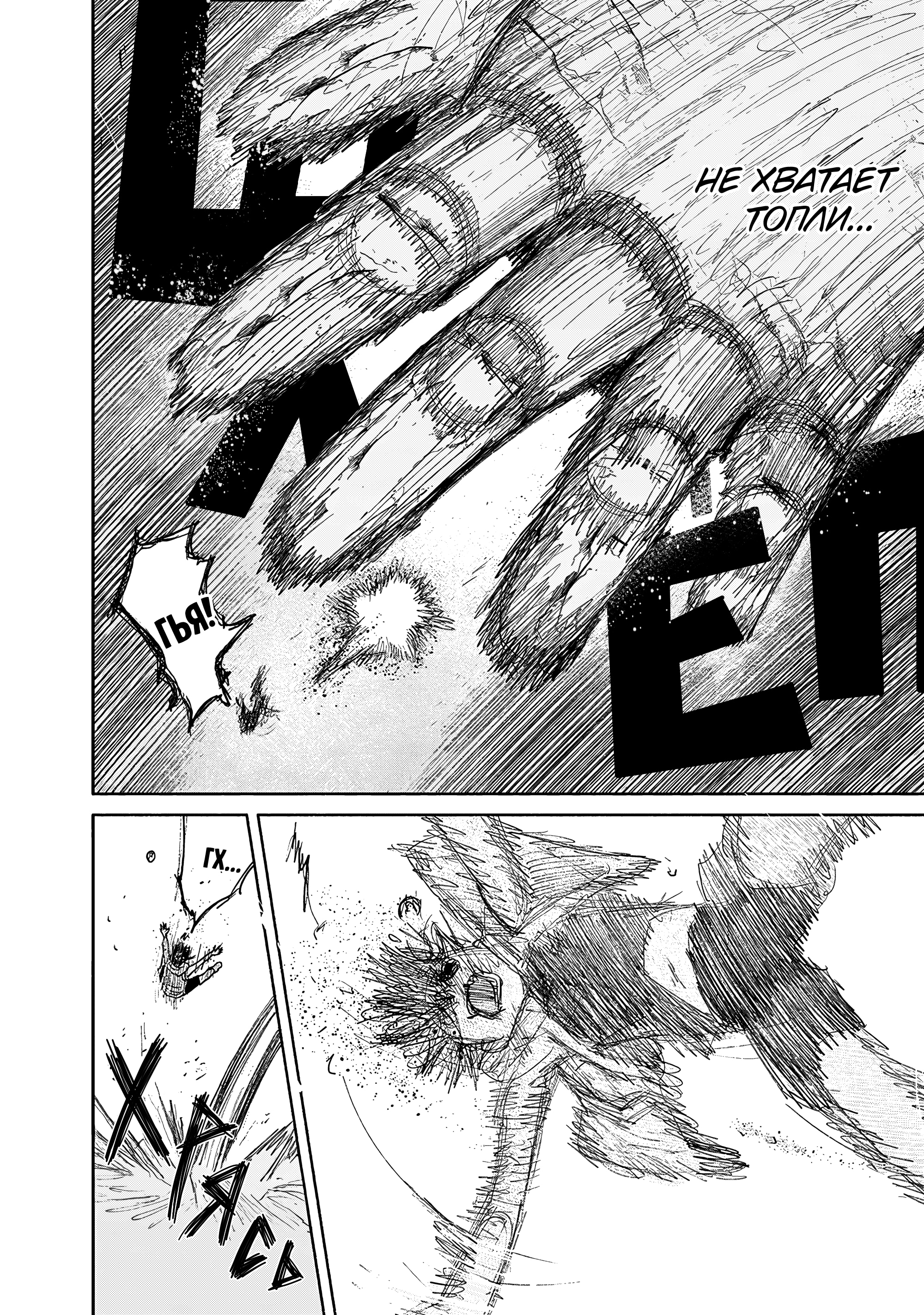 Read Тёдзин Х Manga Online