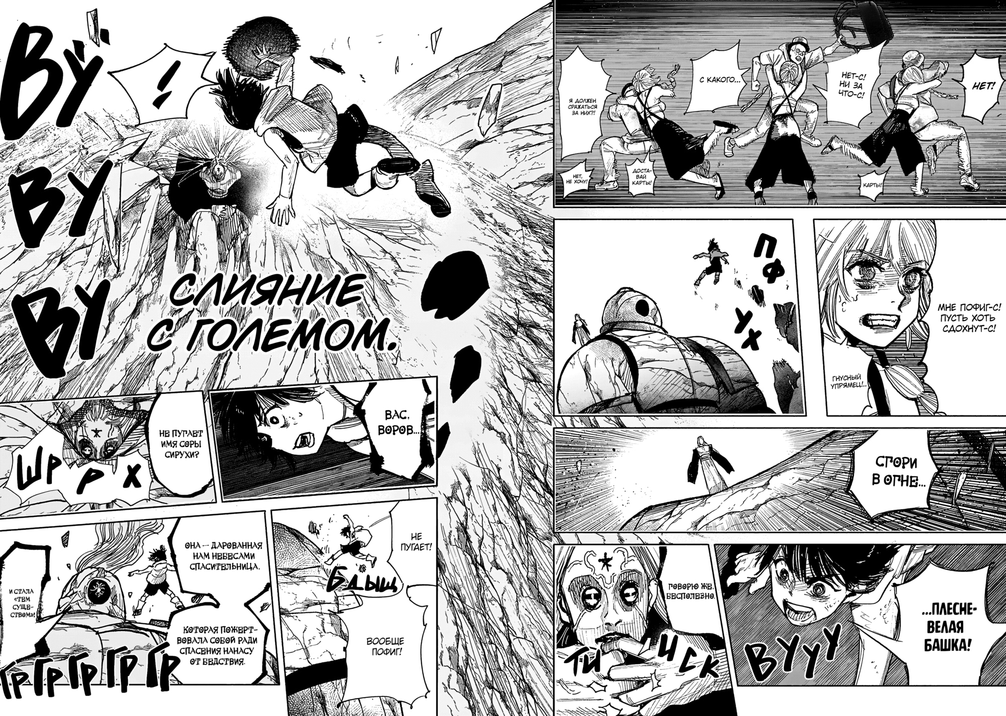 Read Тёдзин Х Manga Online