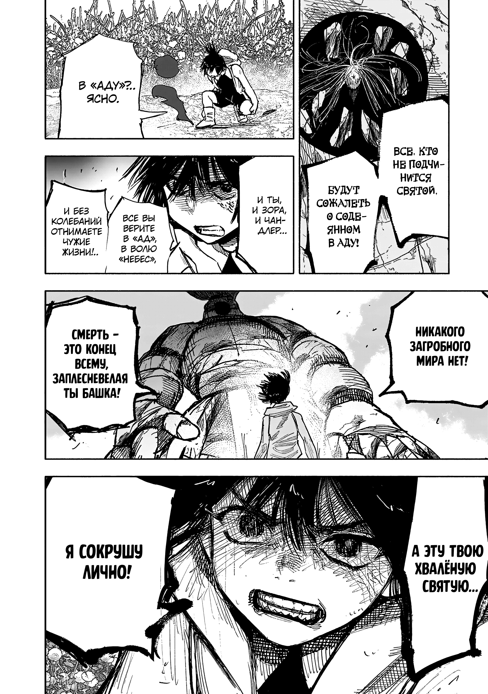 Read Тёдзин Х Manga Online