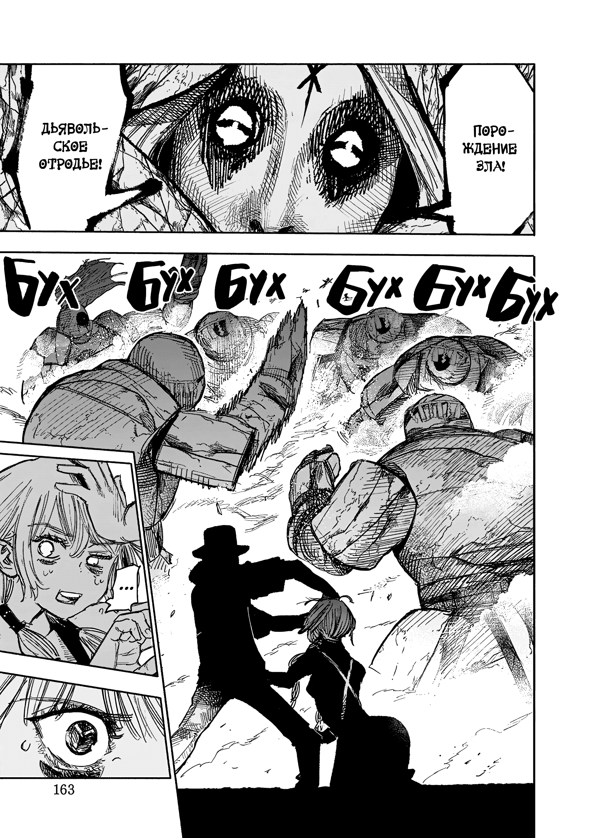 Read Тёдзин Х Manga Online