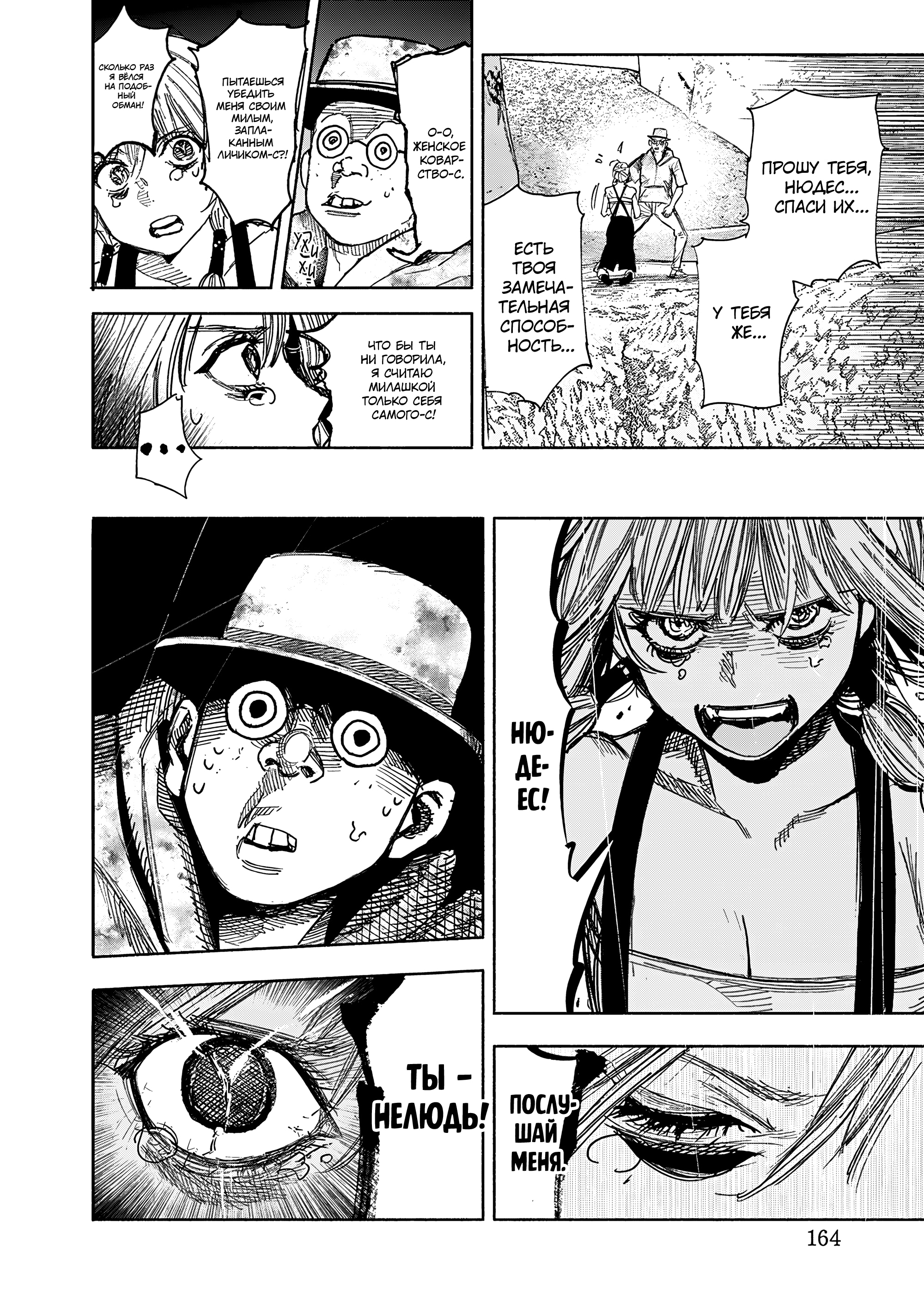 Read Тёдзин Х Manga Online