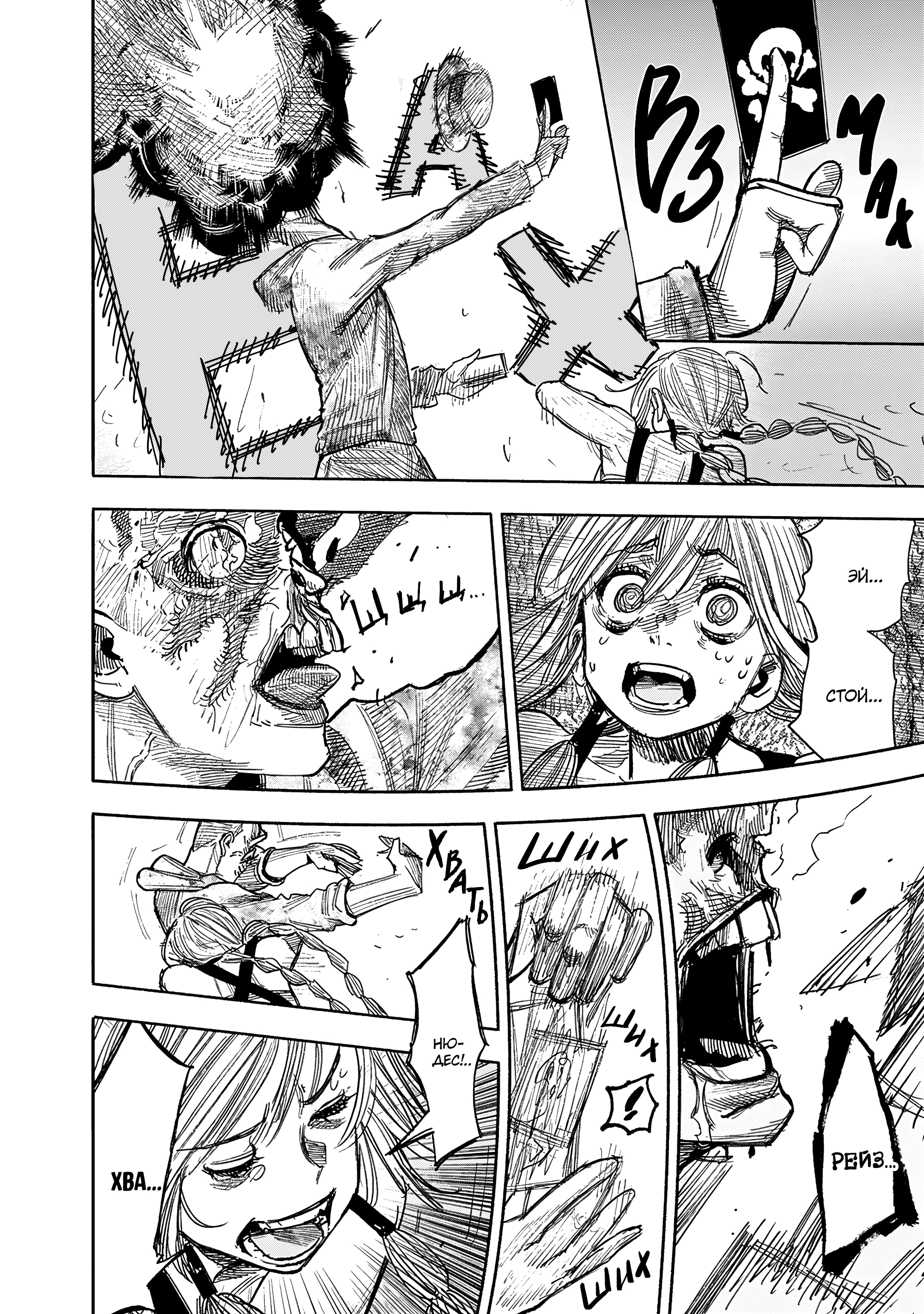 Read Тёдзин Х Manga Online