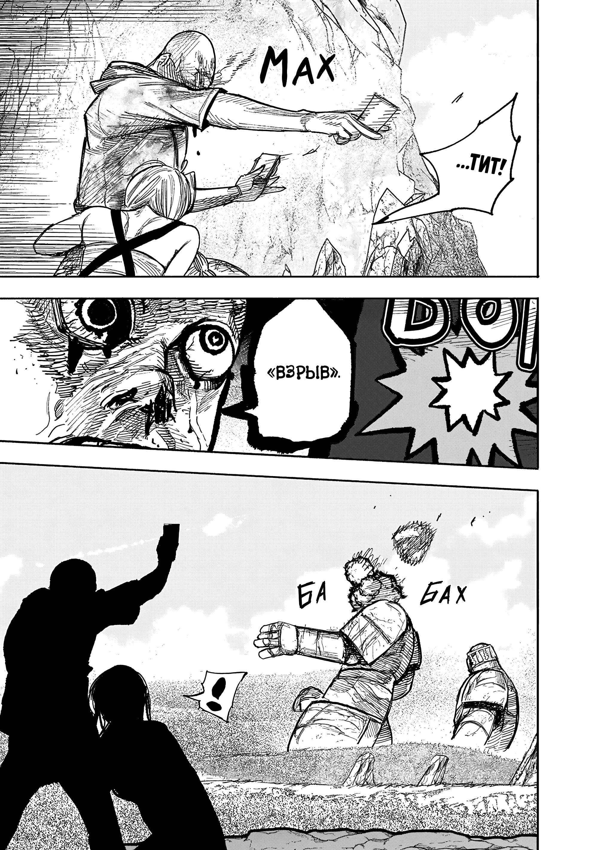 Read Тёдзин Х Manga Online