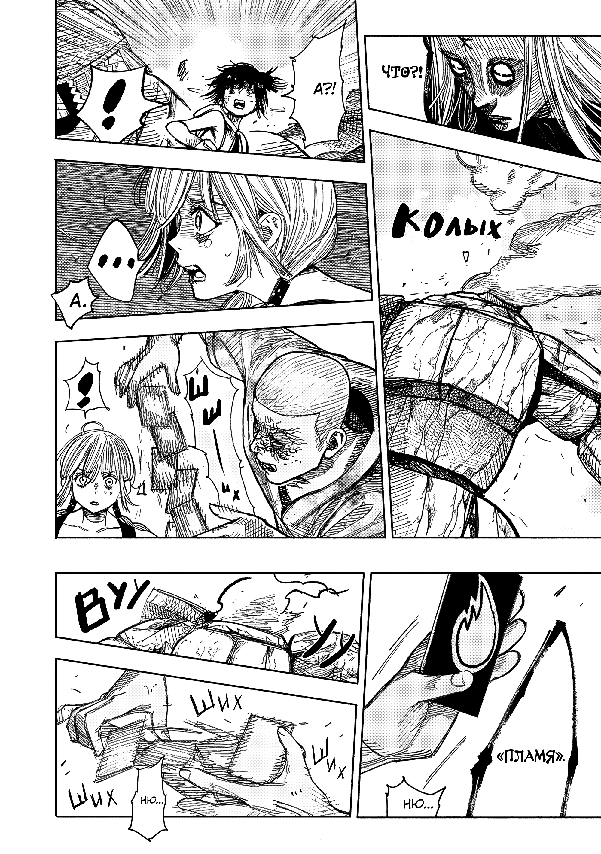 Read Тёдзин Х Manga Online